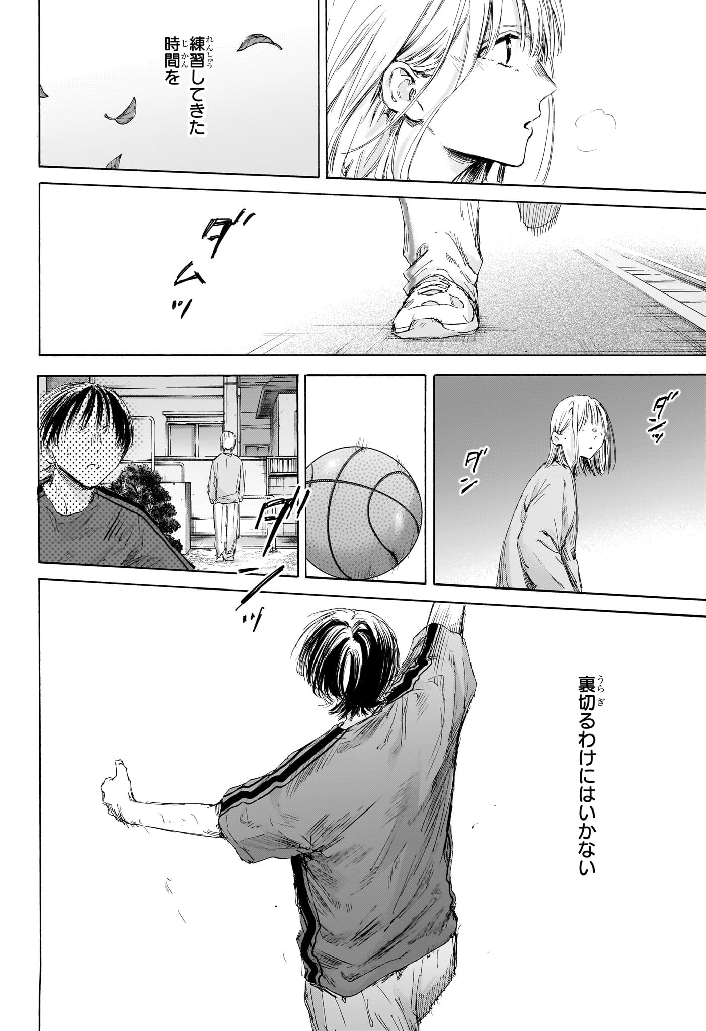アオのハコ raw Chap 175 - Next Chap 176