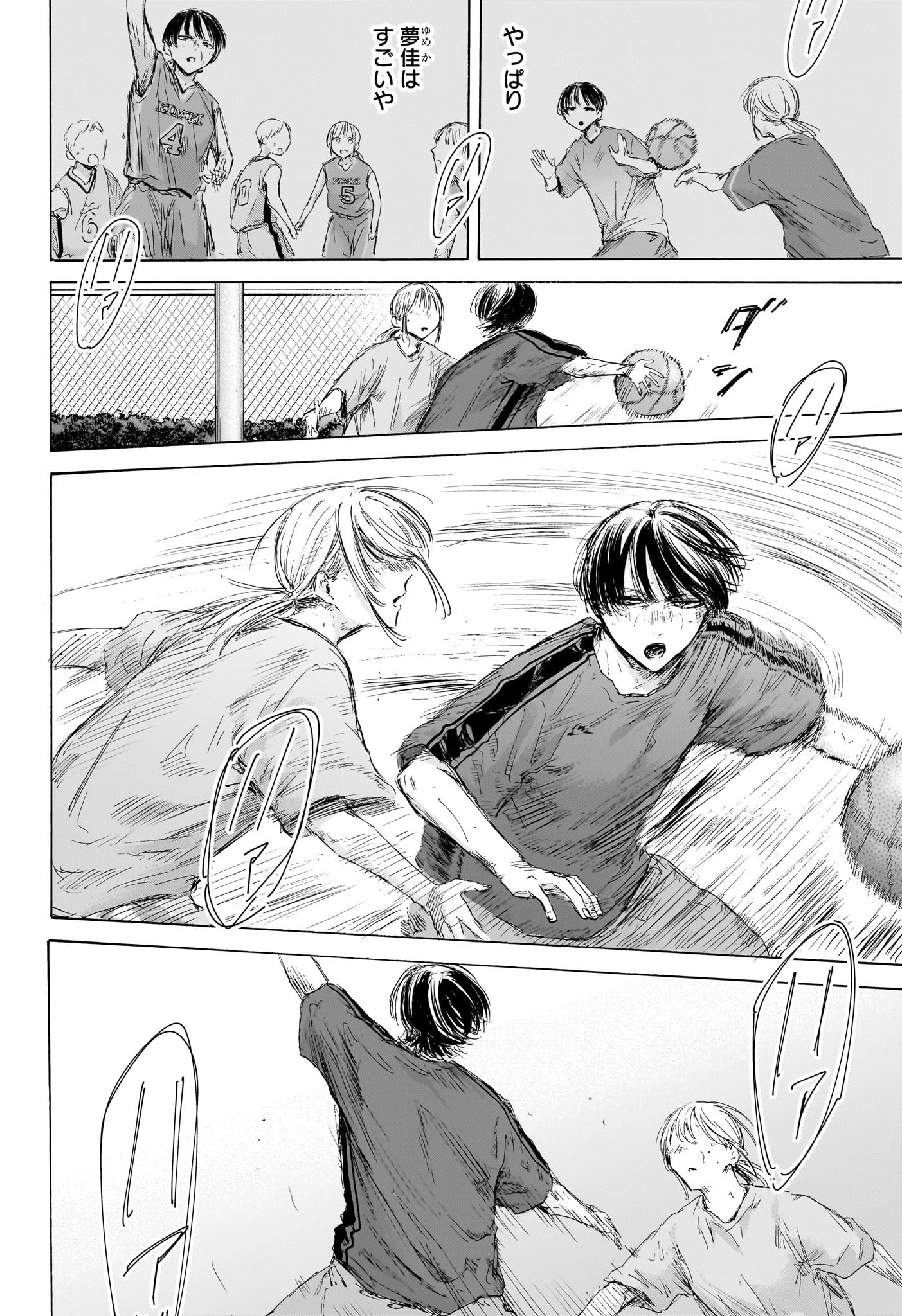 アオのハコ raw Chap 175 - Next Chap 176