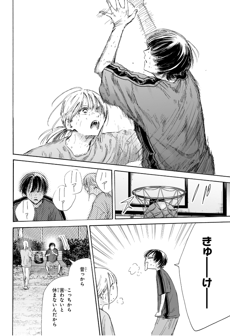 アオのハコ raw Chap 176 - Next Chap 177
