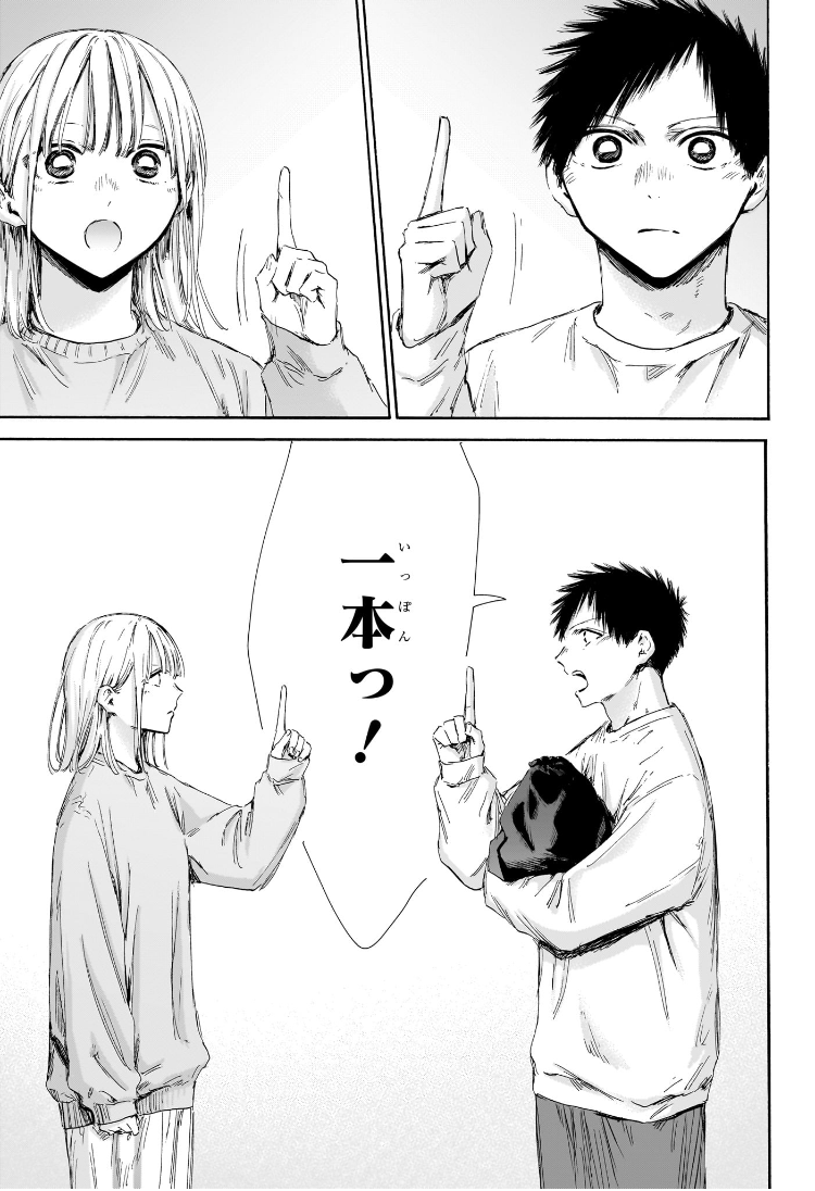 アオのハコ raw Chap 176 - Next Chap 177