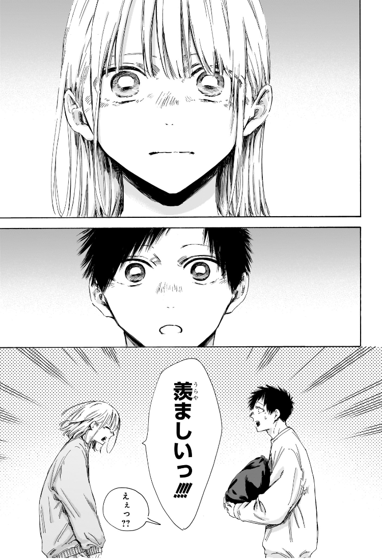 アオのハコ raw Chap 176 - Next Chap 177