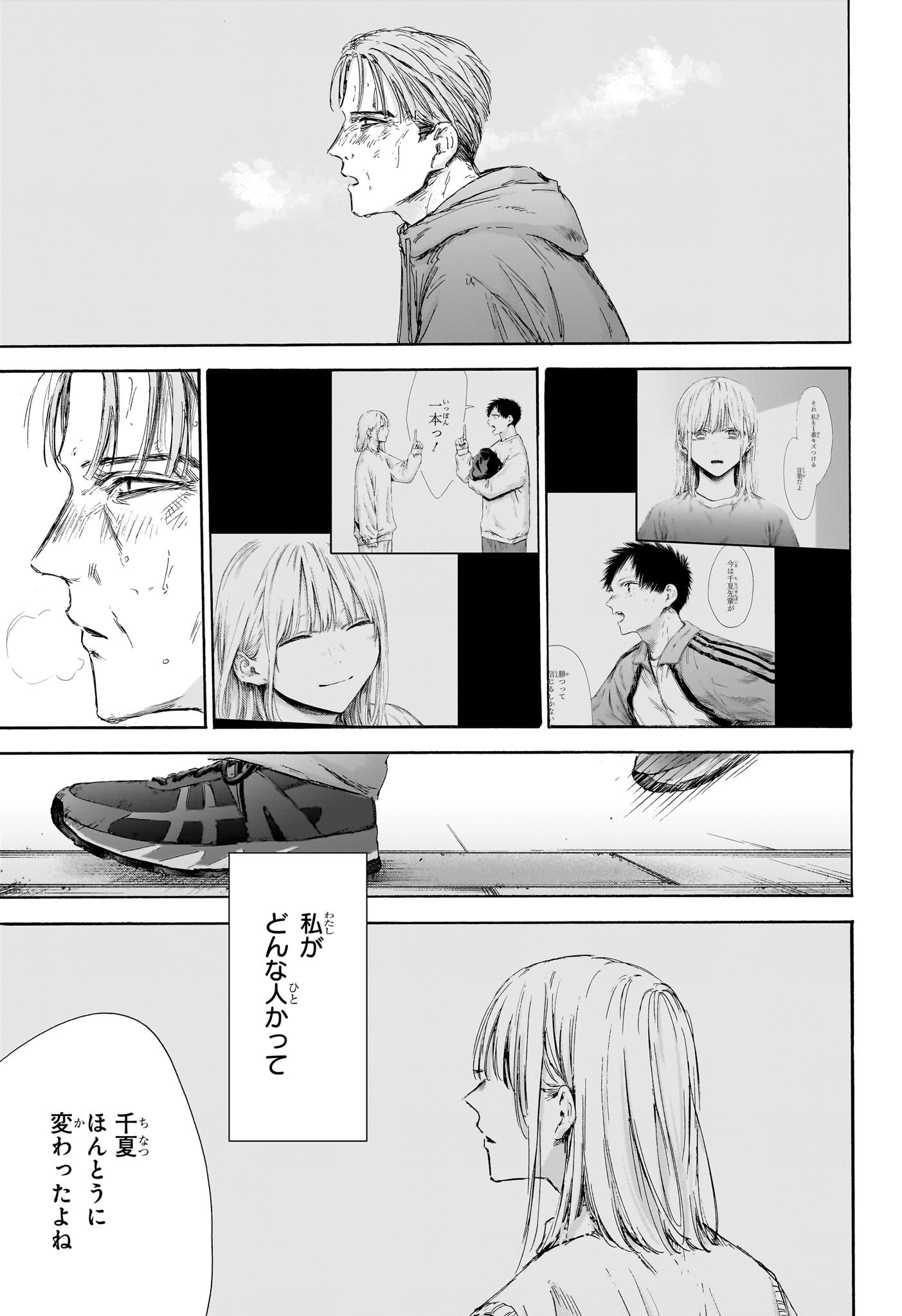 アオのハコ raw Chap 177 - Next Chap 178