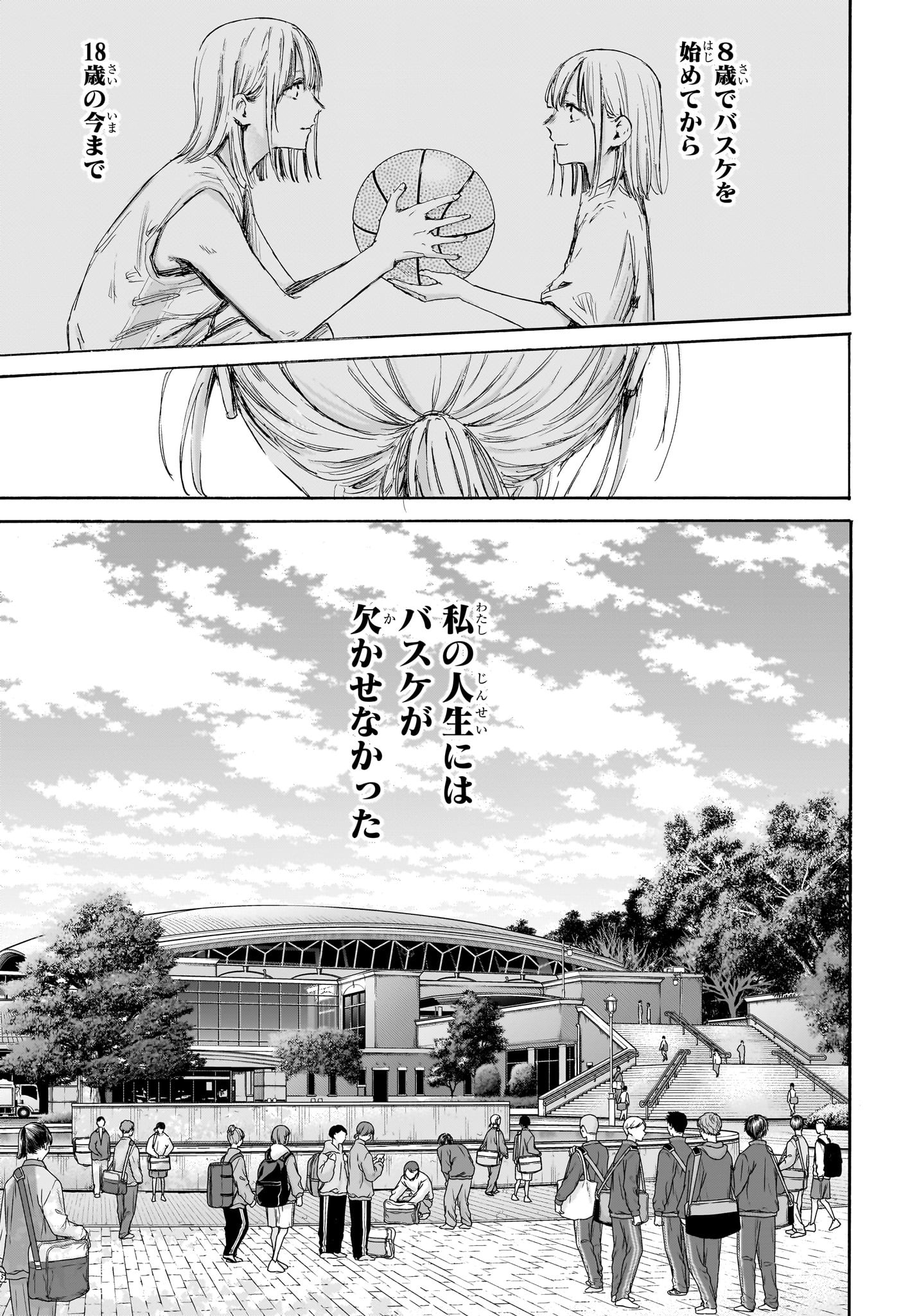 アオのハコ raw Chap 177 - Next Chap 178