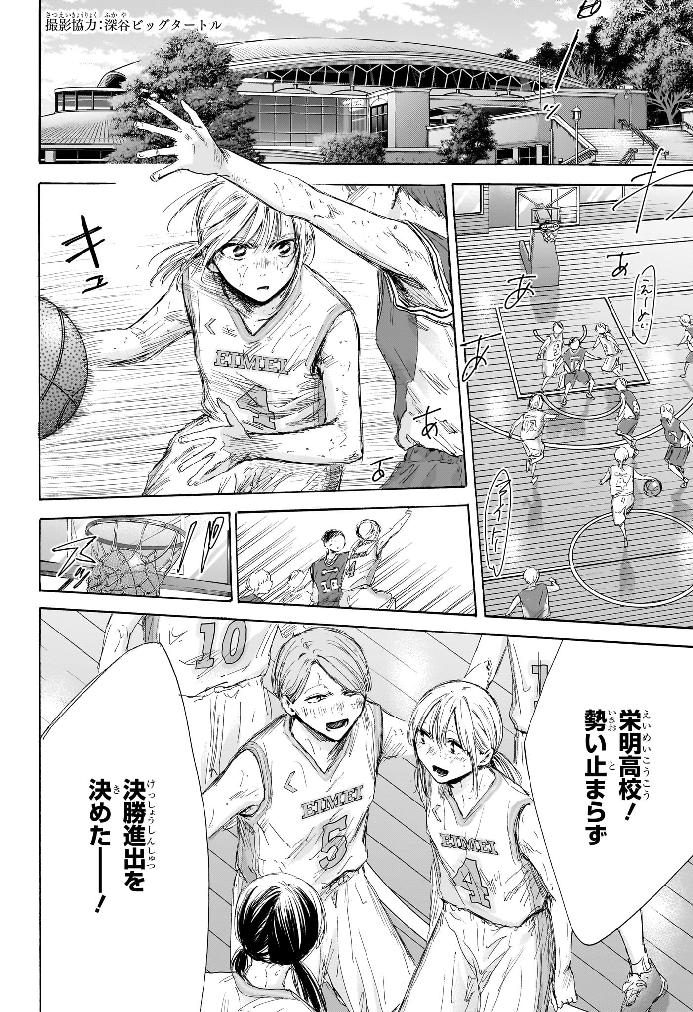 アオのハコ raw Chap 177 - Next Chap 178