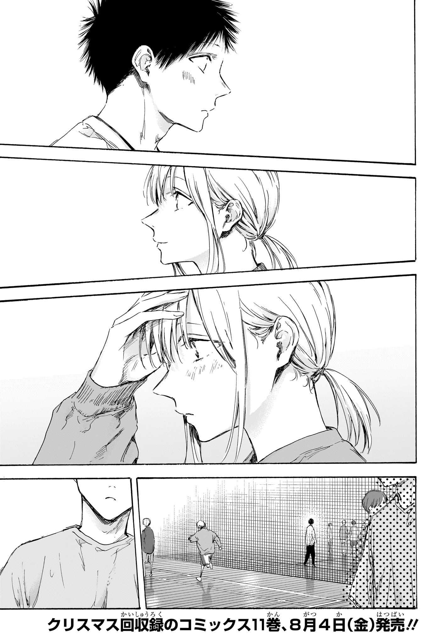 アオのハコ raw Chap 108 - Next Chap 109