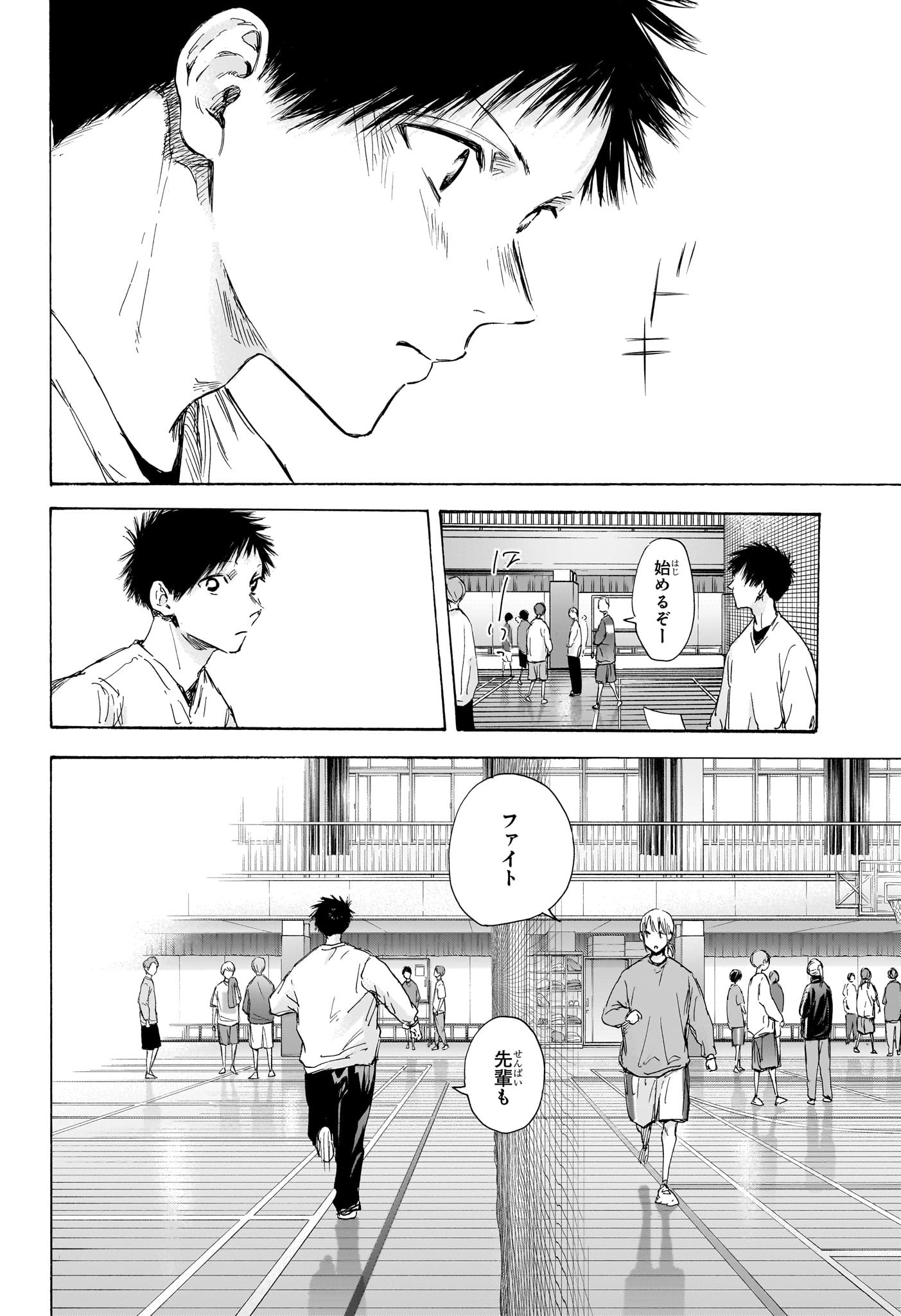 アオのハコ raw Chap 108 - Next Chap 109