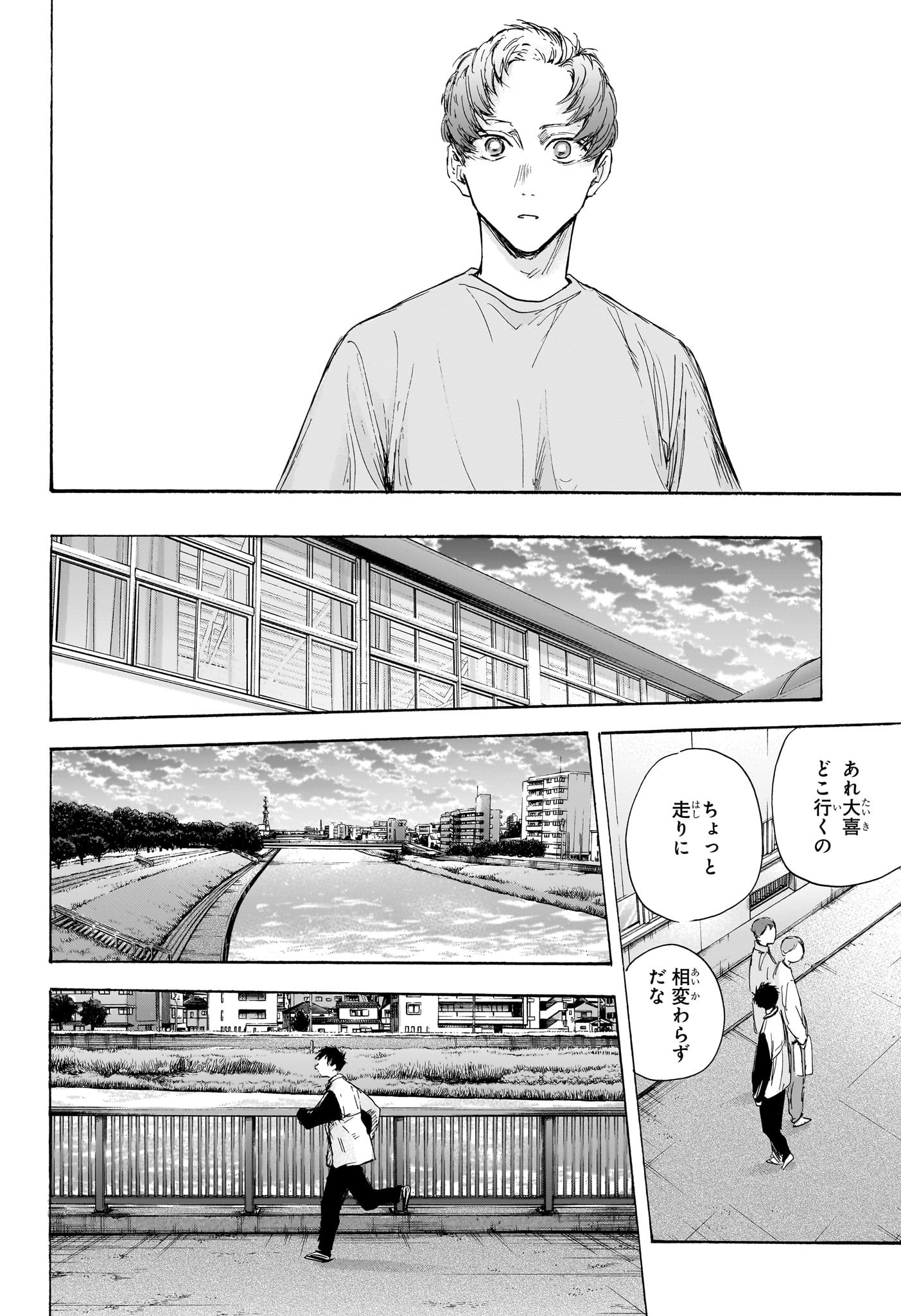 アオのハコ raw Chap 108 - Next Chap 109