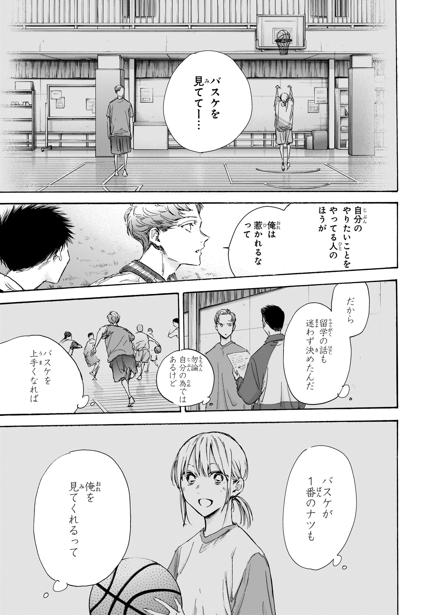 アオのハコ raw Chap 108 - Next Chap 109