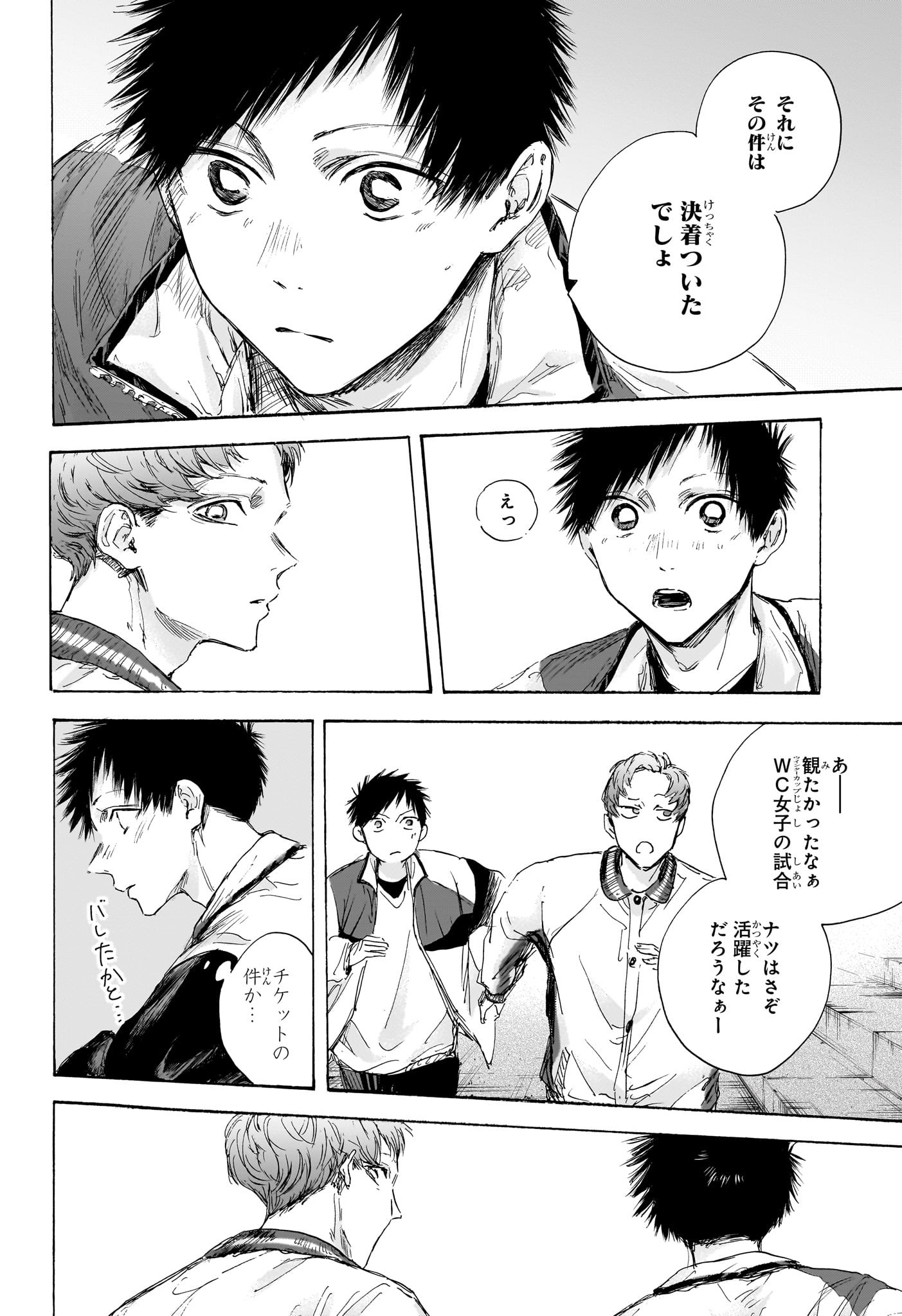 アオのハコ raw Chap 108 - Next Chap 109