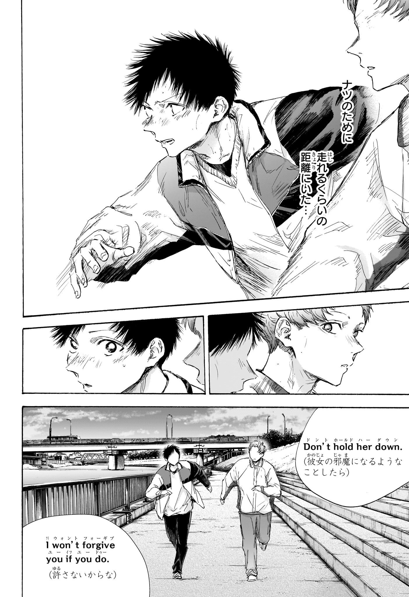 アオのハコ raw Chap 108 - Next Chap 109