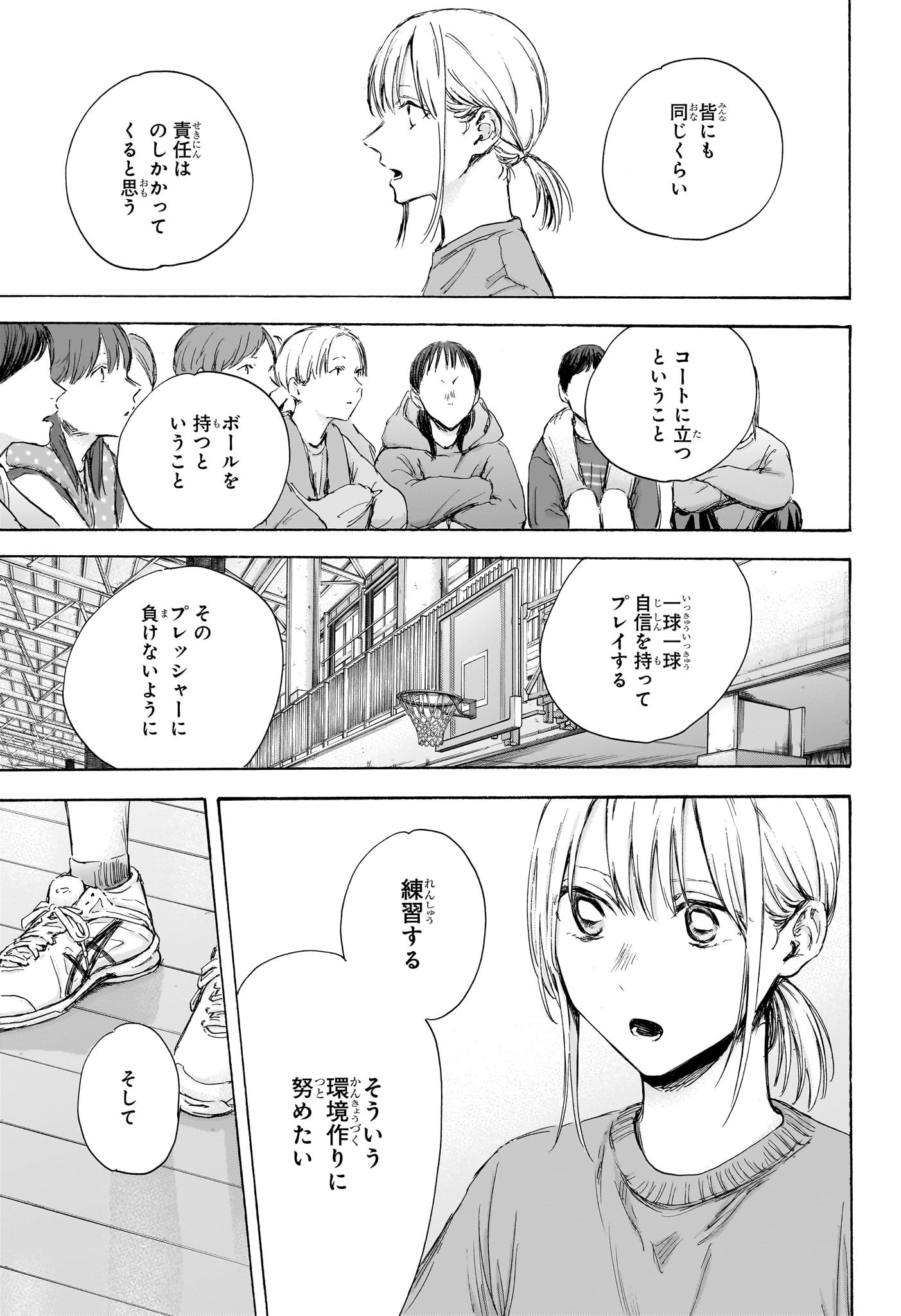 アオのハコ raw Chap 108 - Next Chap 109