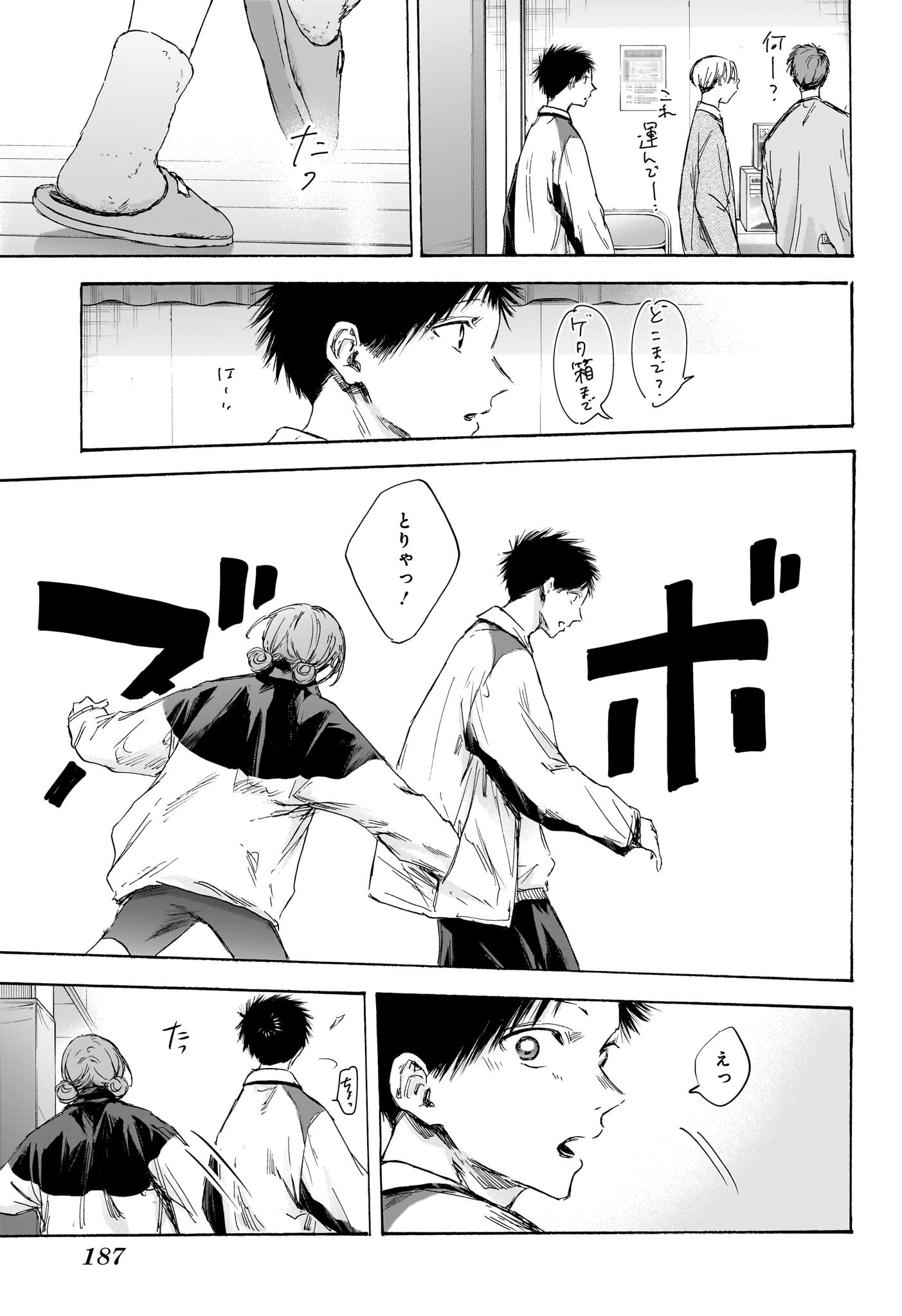 アオのハコ Chap 109 - Next Chap 110