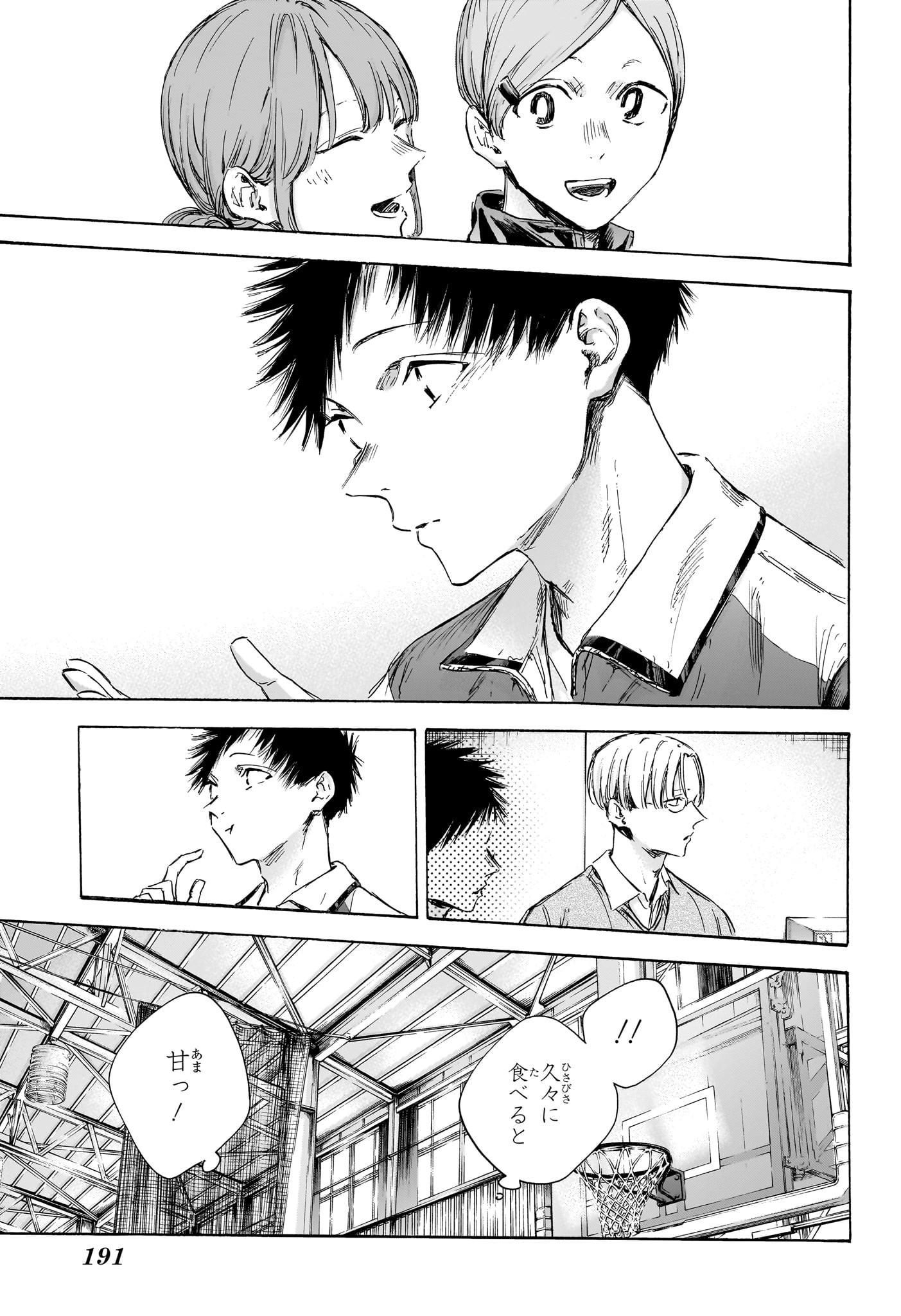 アオのハコ raw Chap 109 - Next Chap 110