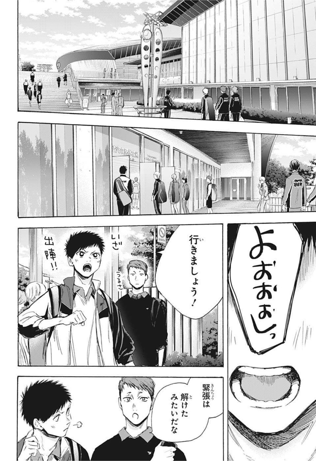 アオのハコ Chap 10 - Next Chap 11