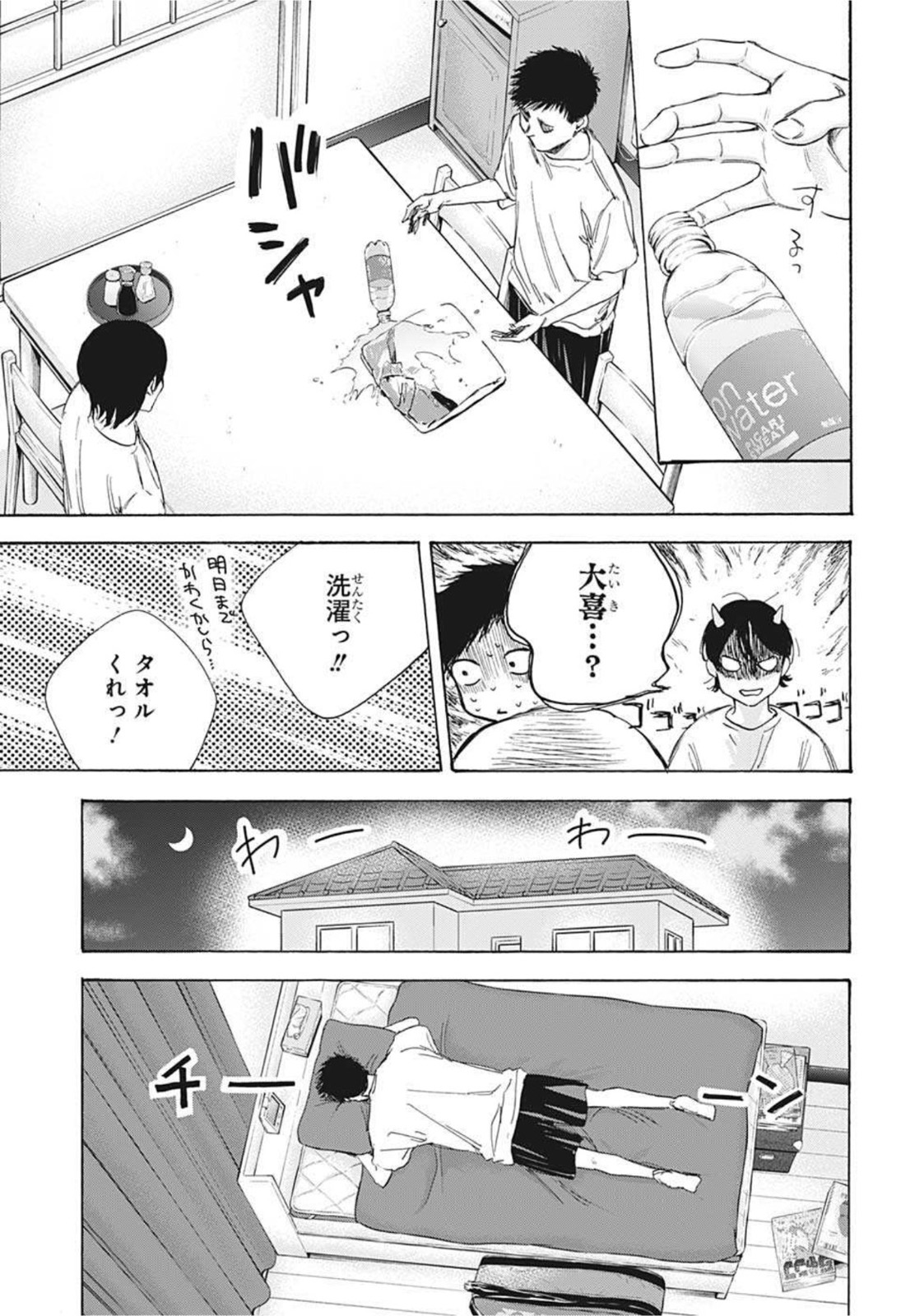 アオのハコ Chap 10 - Next Chap 11