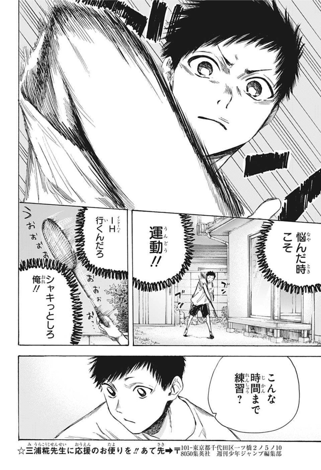 アオのハコ Chap 10 - Next Chap 11