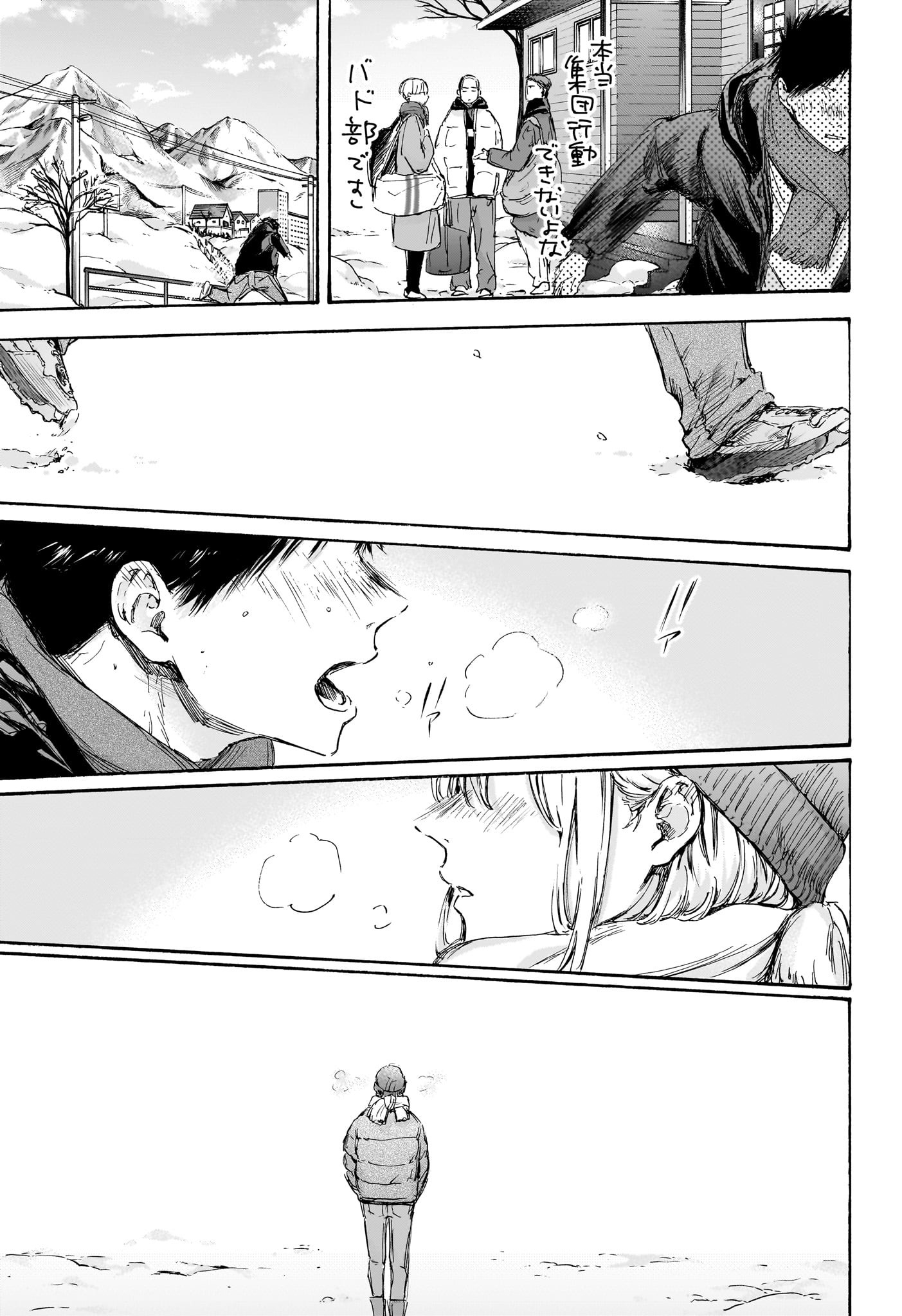 アオのハコ Chap 102 - Next Chap 103