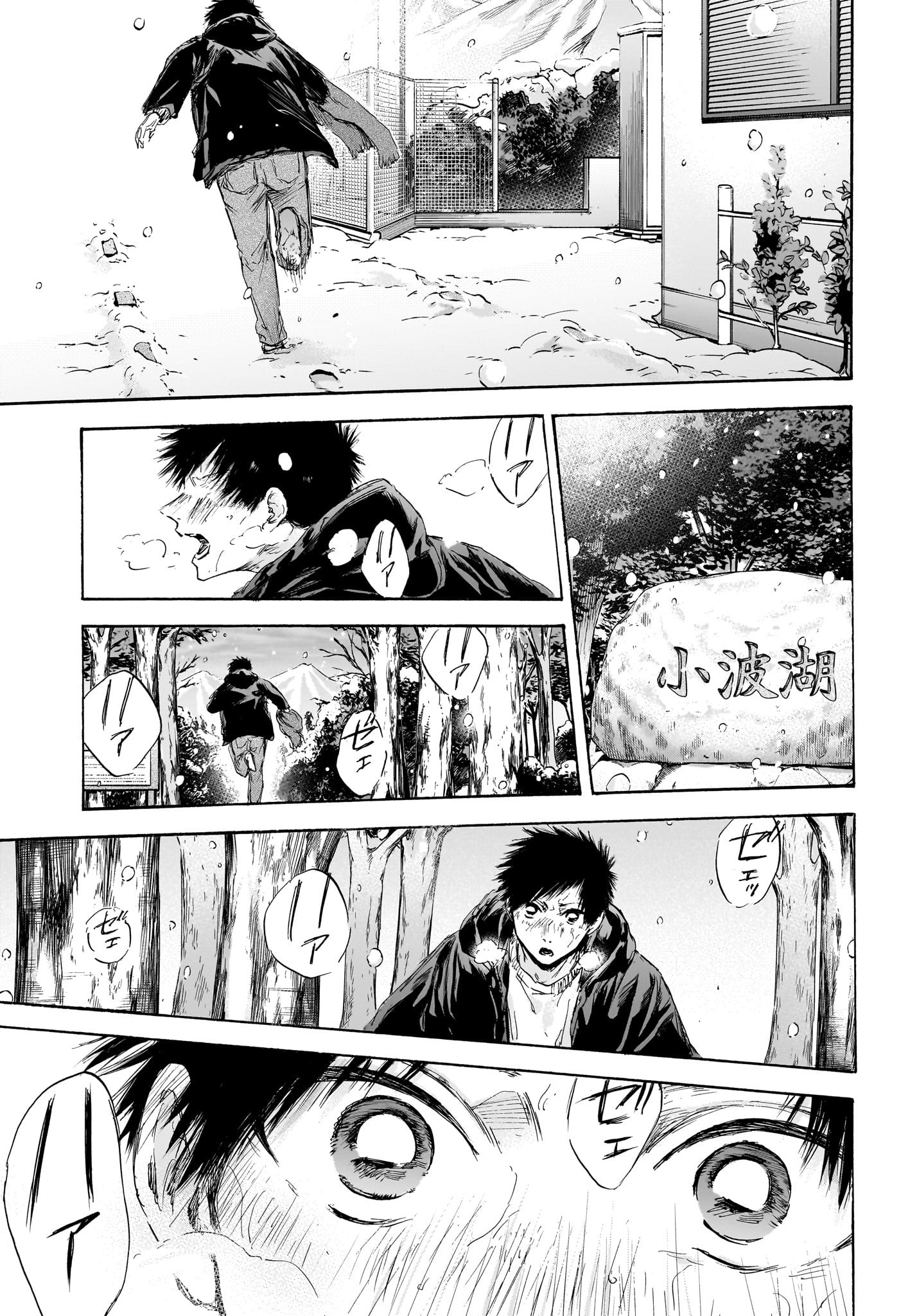 アオのハコ raw Chap 103 - Next Chap 104