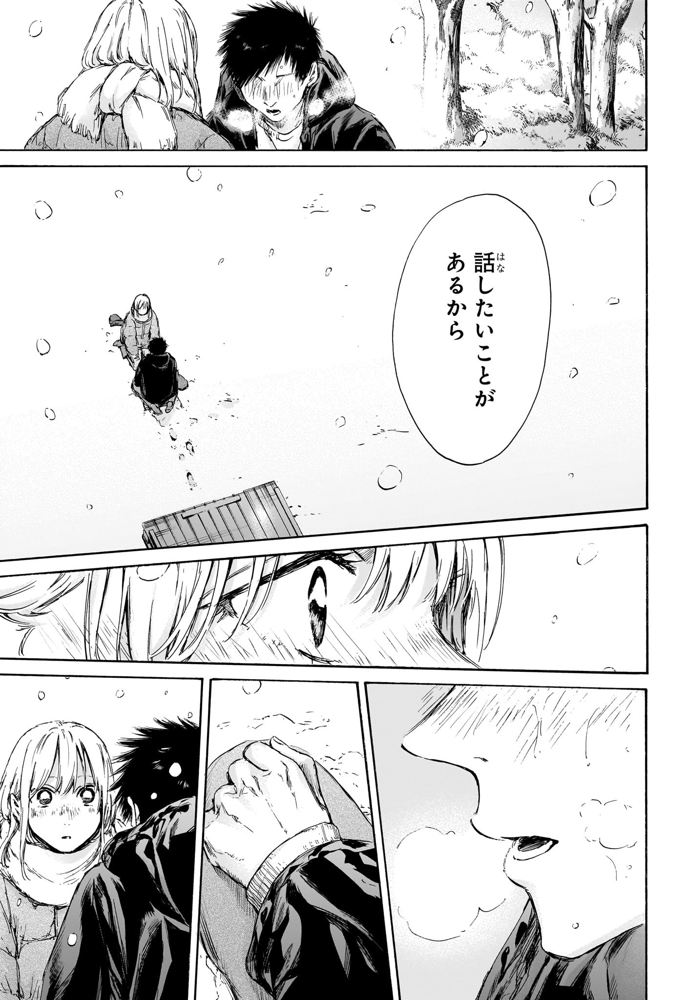 アオのハコ raw Chap 103 - Next Chap 104