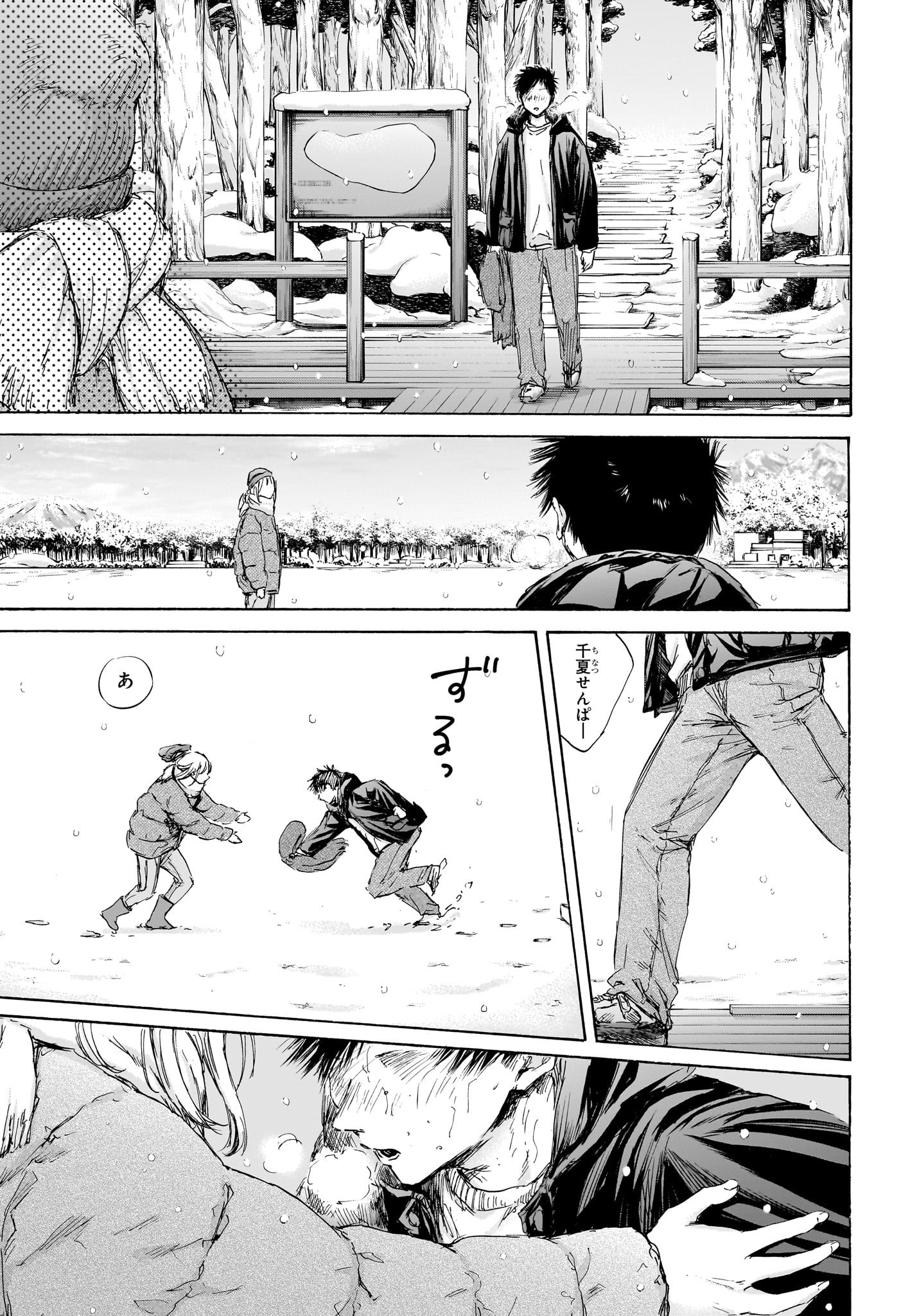アオのハコ raw Chap 103 - Next Chap 104