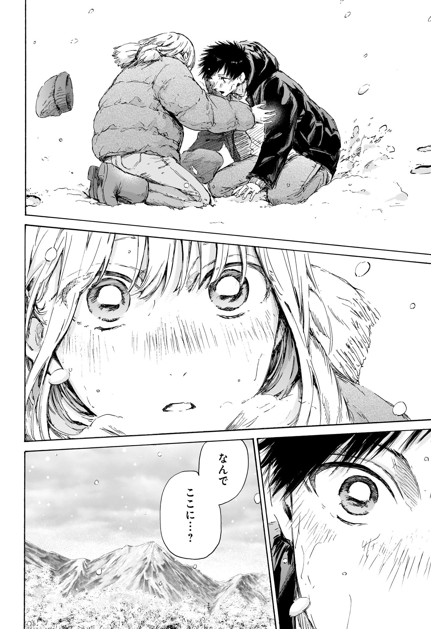 アオのハコ raw Chap 103 - Next Chap 104