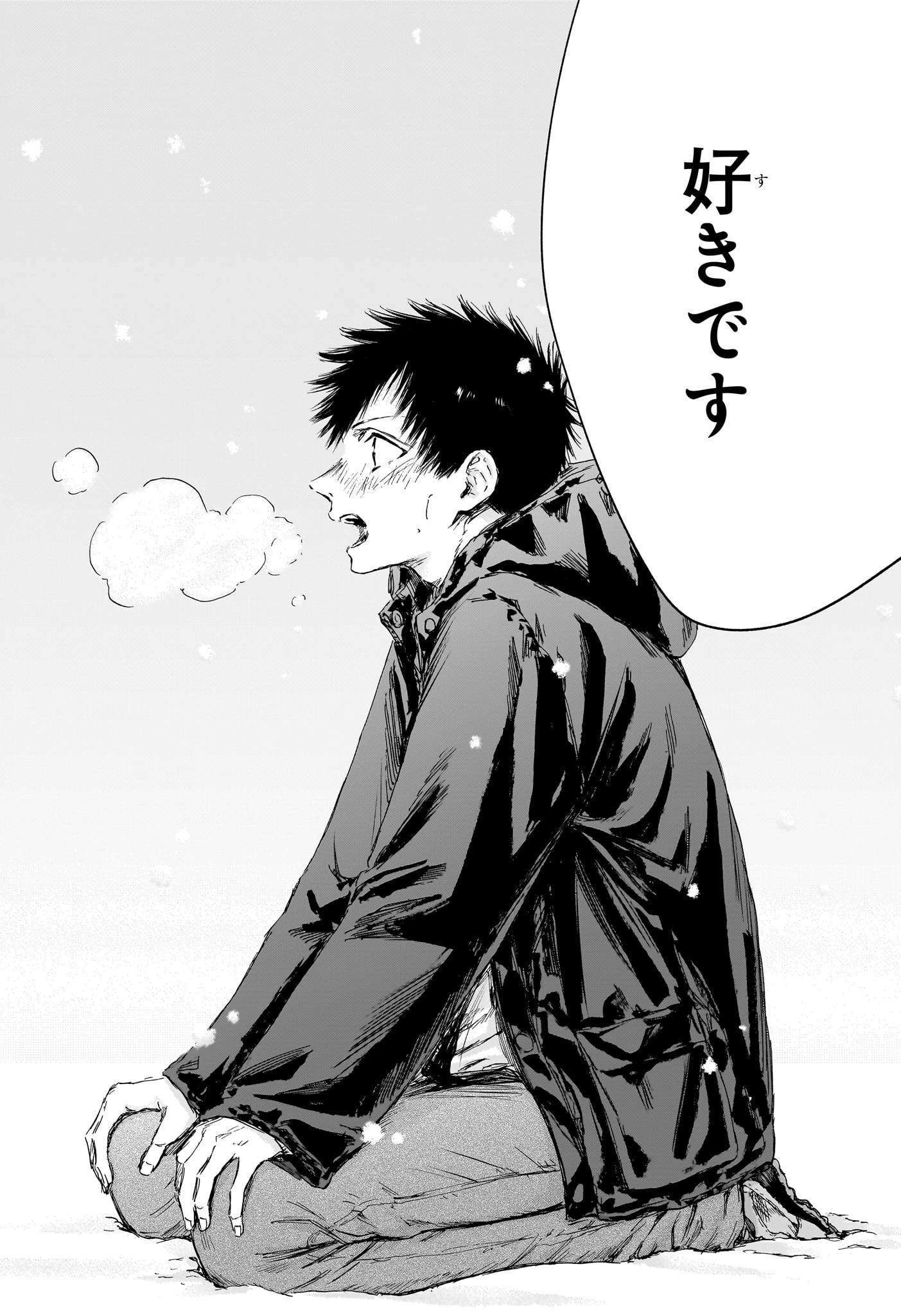 アオのハコ Chap 103 - Next Chap 104