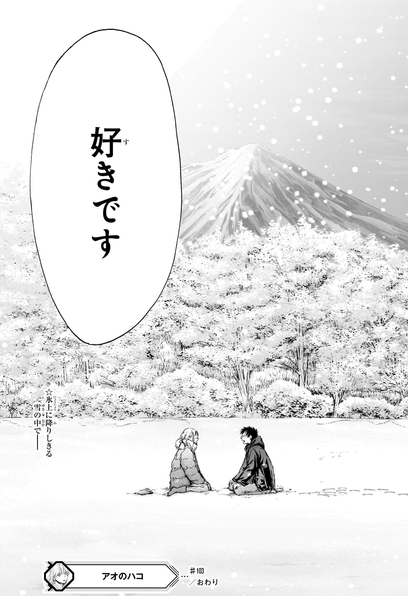 アオのハコ raw Chap 103 - Next Chap 104