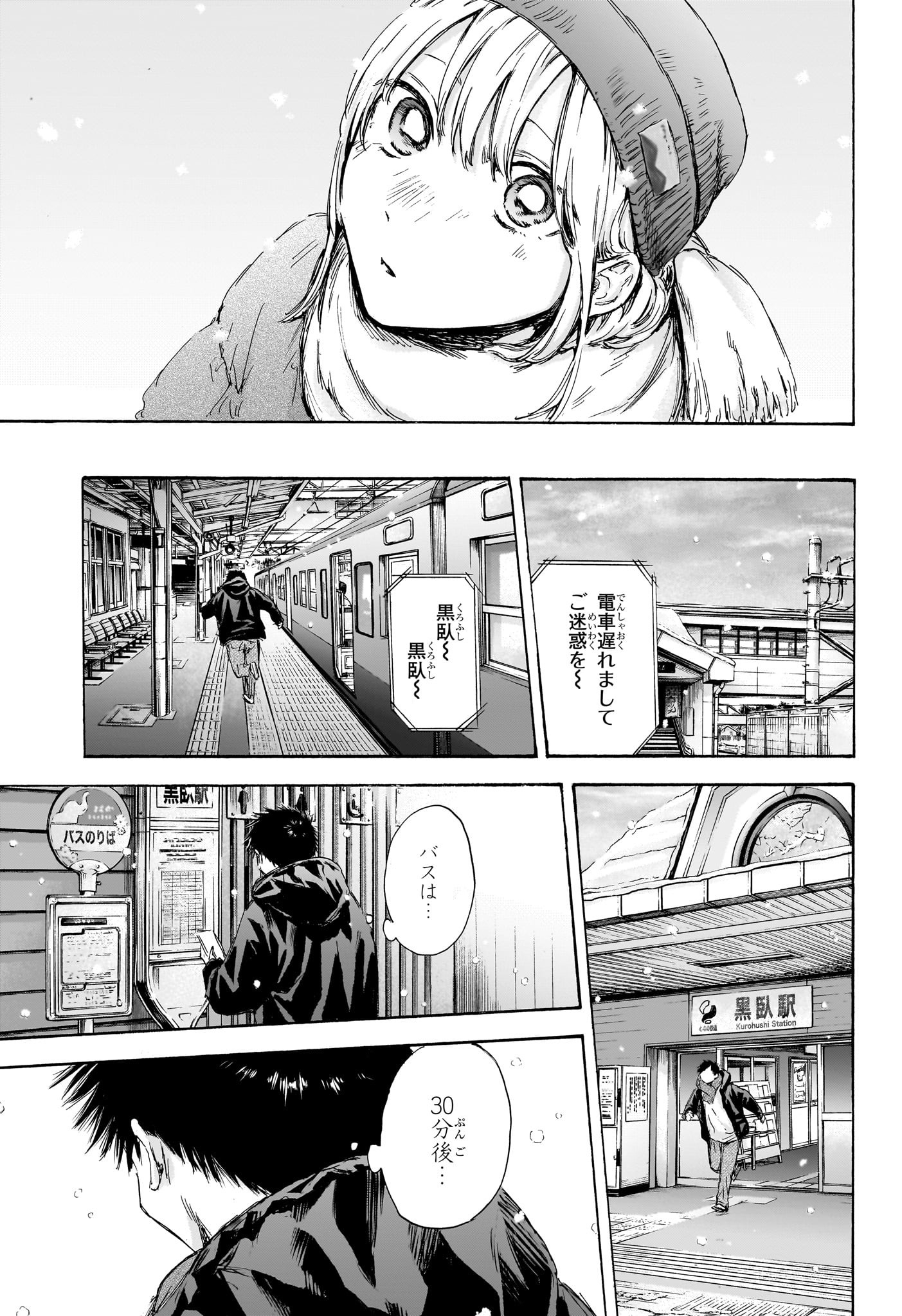 アオのハコ raw Chap 103 - Next Chap 104