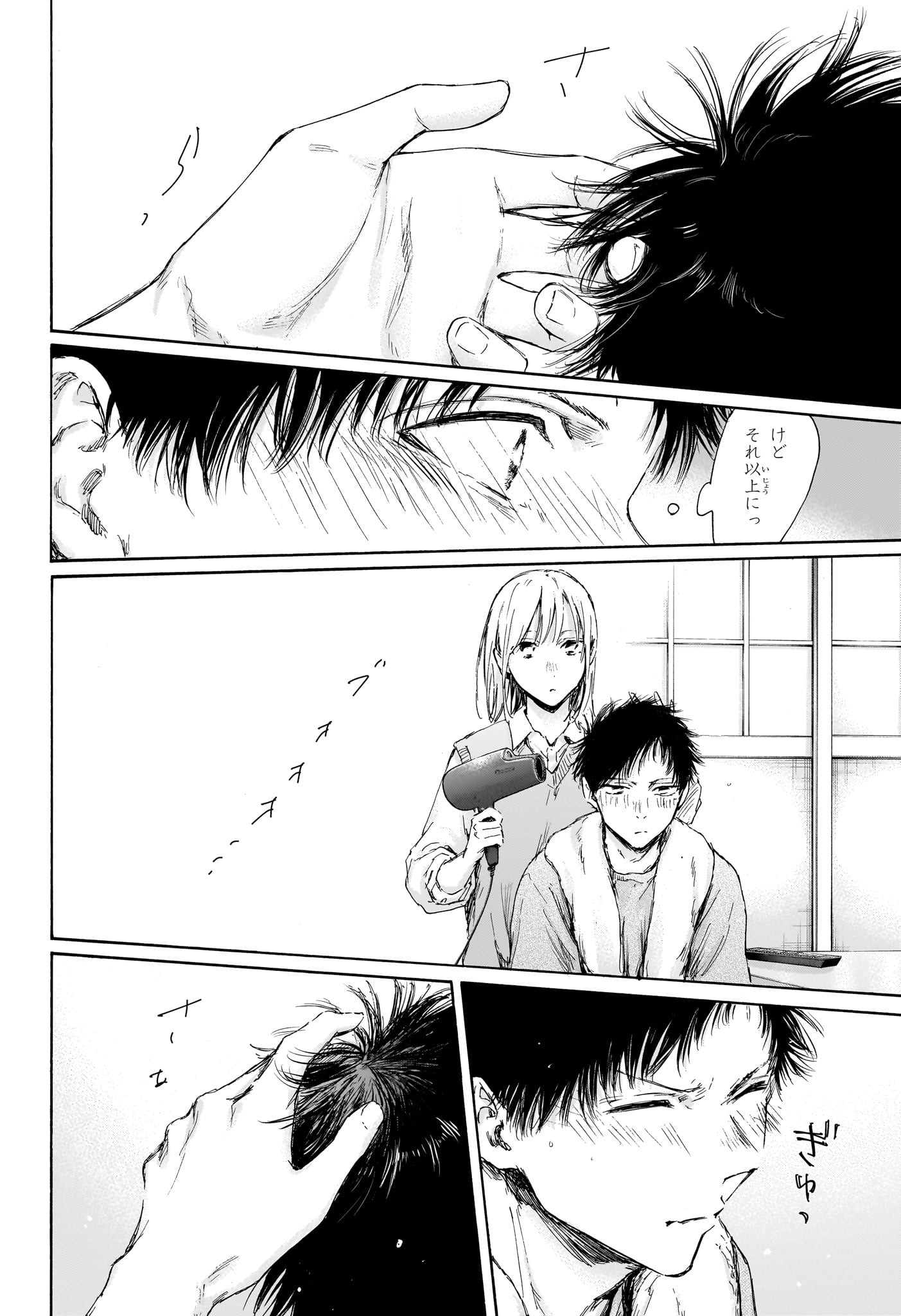 アオのハコ Chap 111 - Next Chap 112