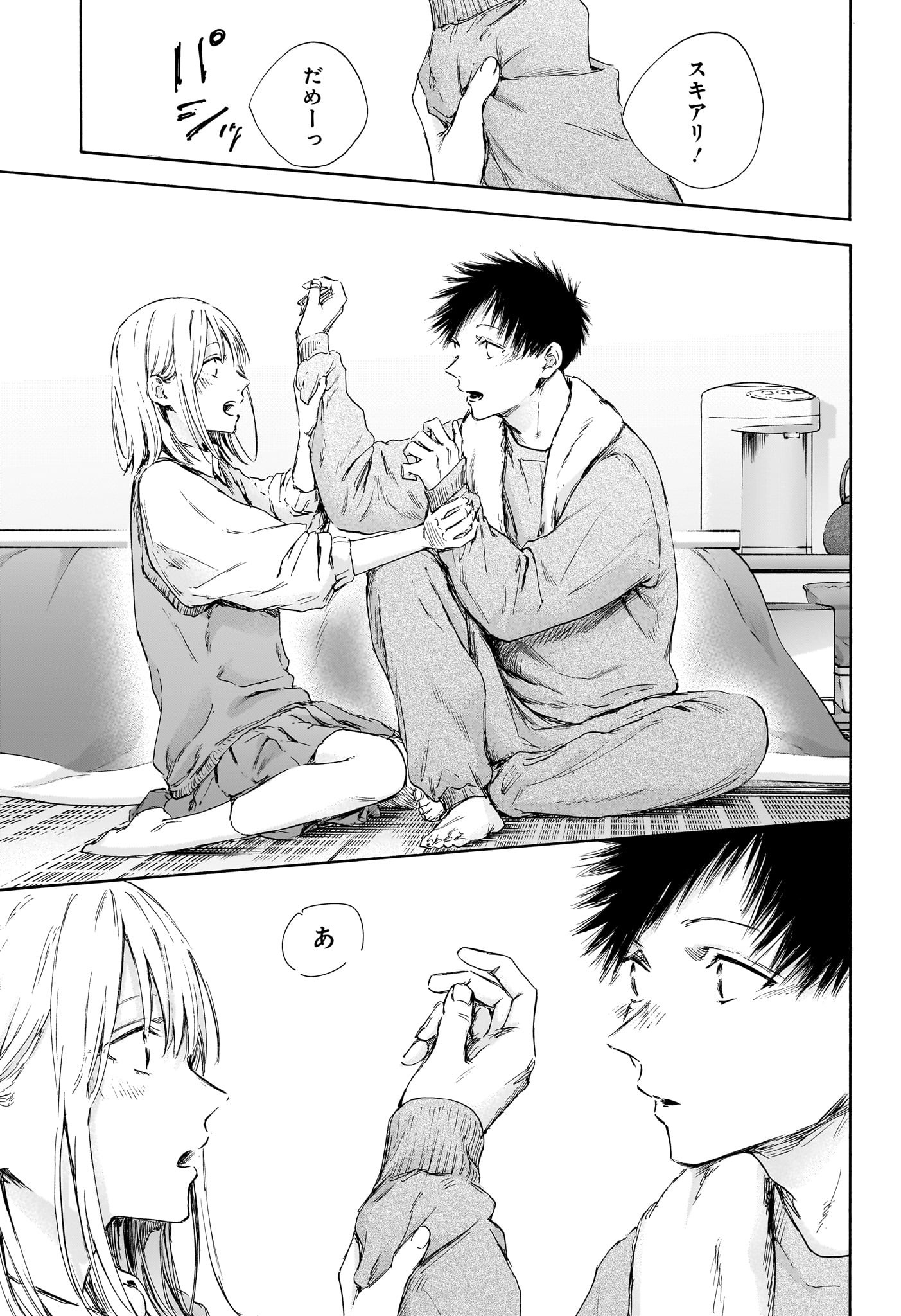 アオのハコ Chap 111 - Next Chap 112