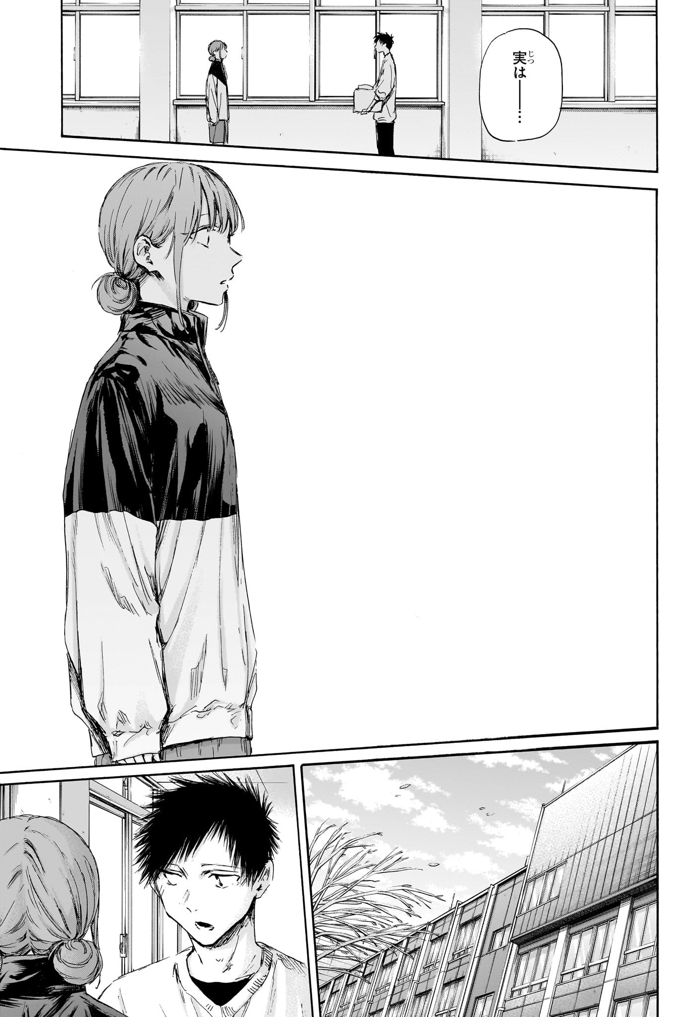 アオのハコ Chap 112 - Next Chap 113