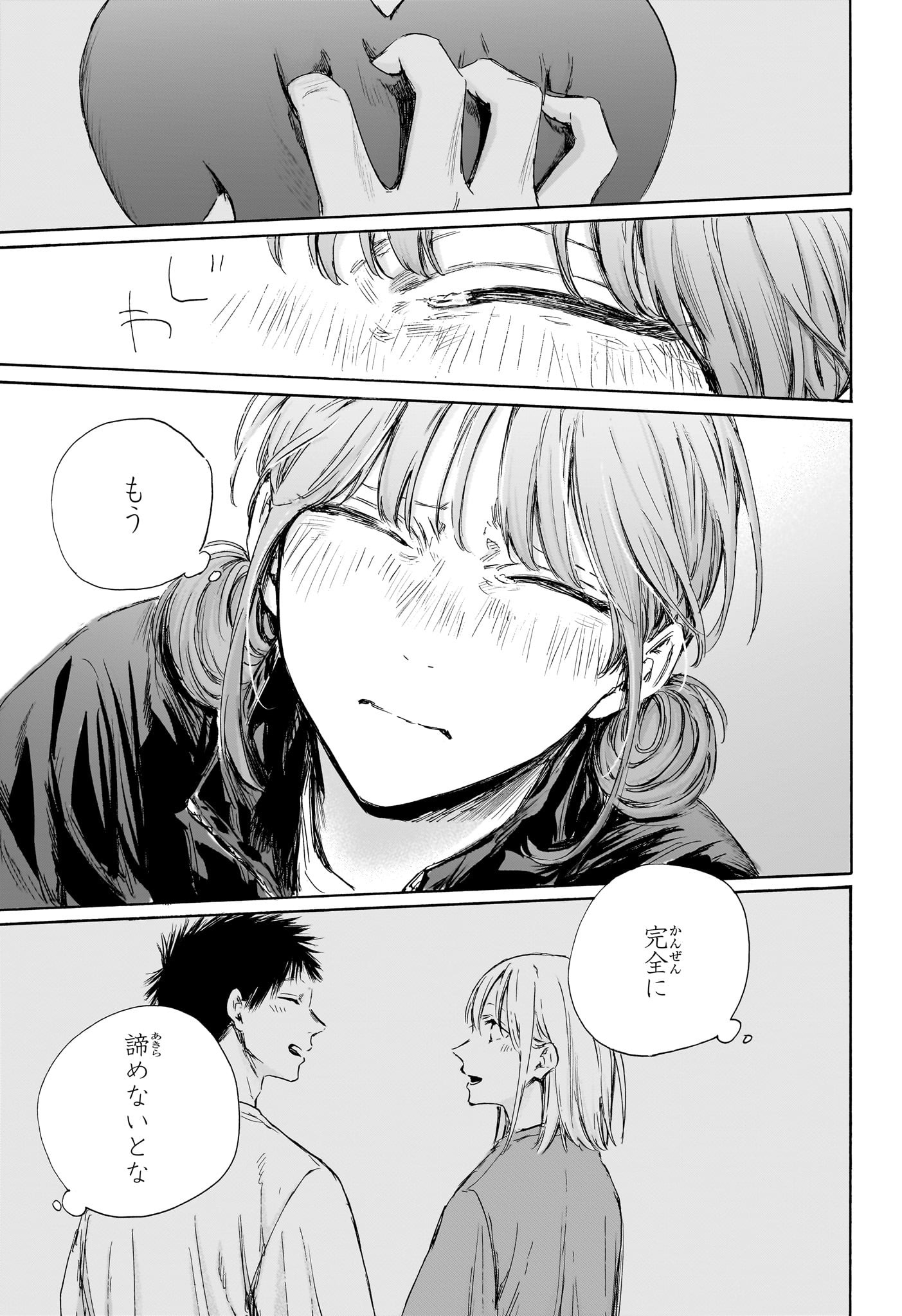 アオのハコ raw Chap 112 - Next Chap 113