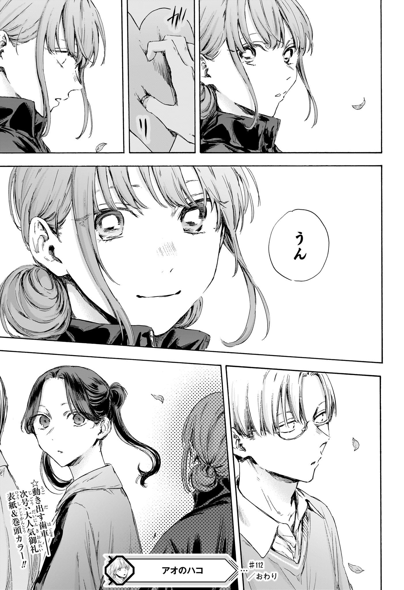 アオのハコ raw Chap 112 - Next Chap 113