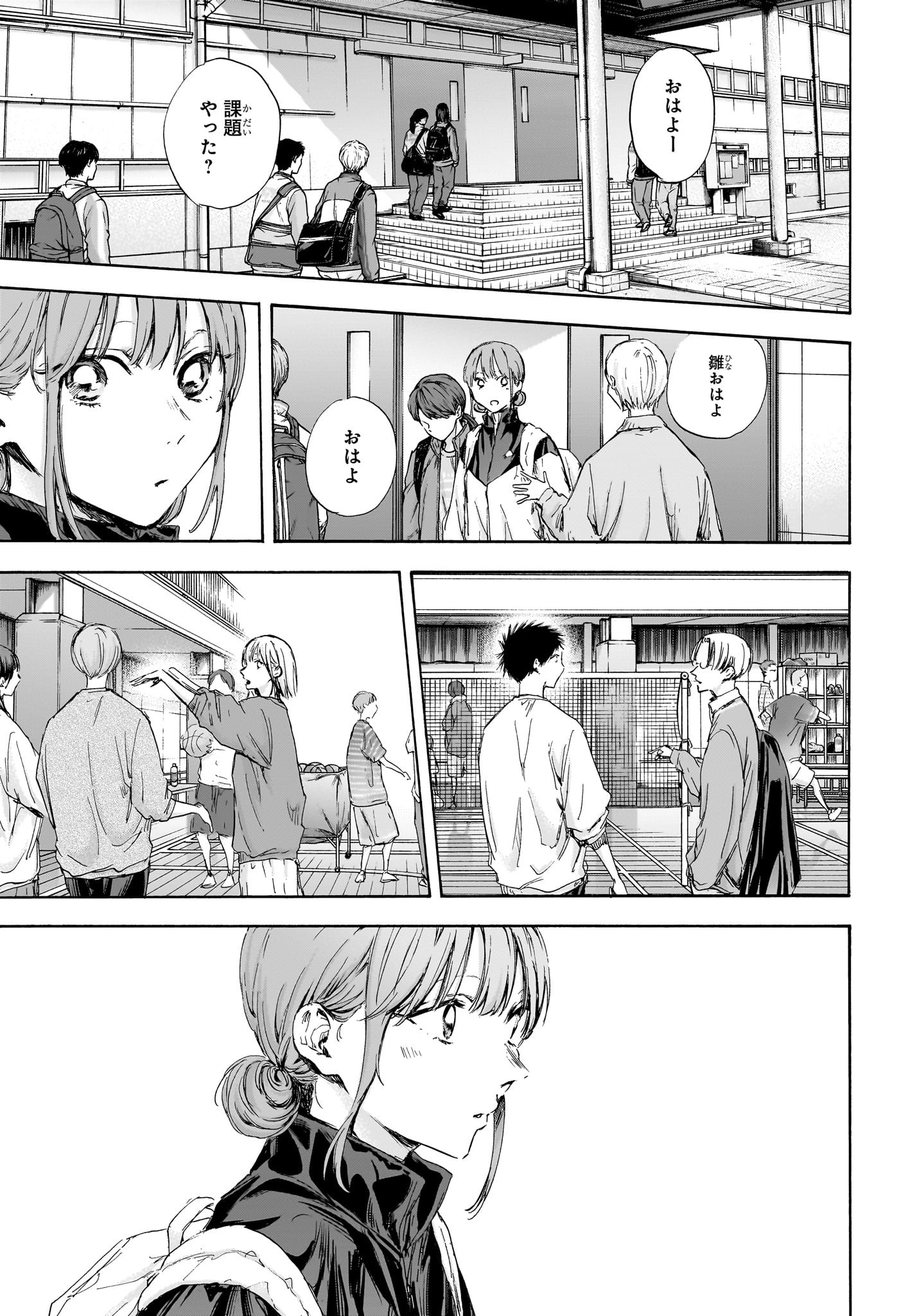 アオのハコ raw Chap 112 - Next Chap 113