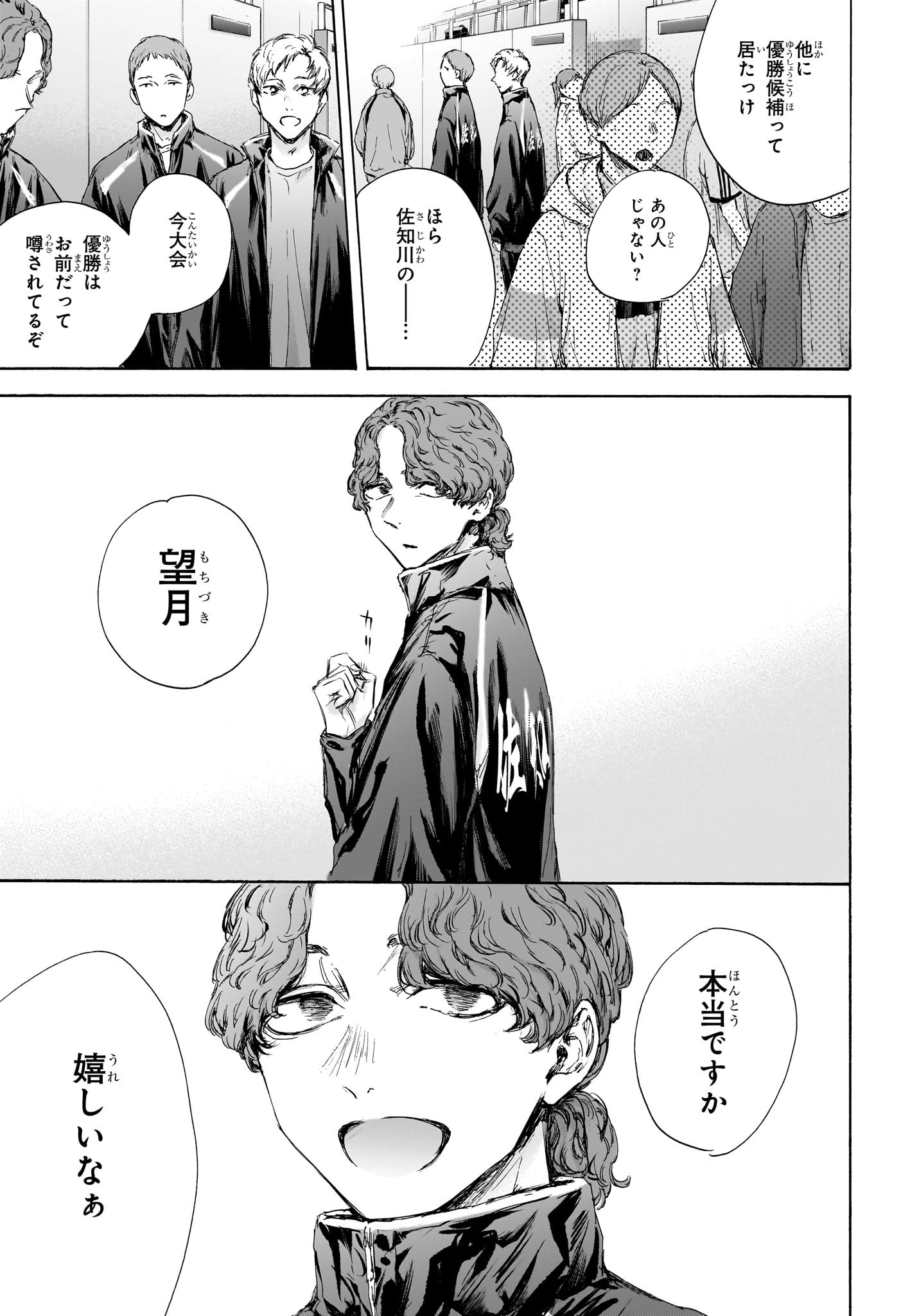 アオのハコ raw Chap 115 - Next Chap 116