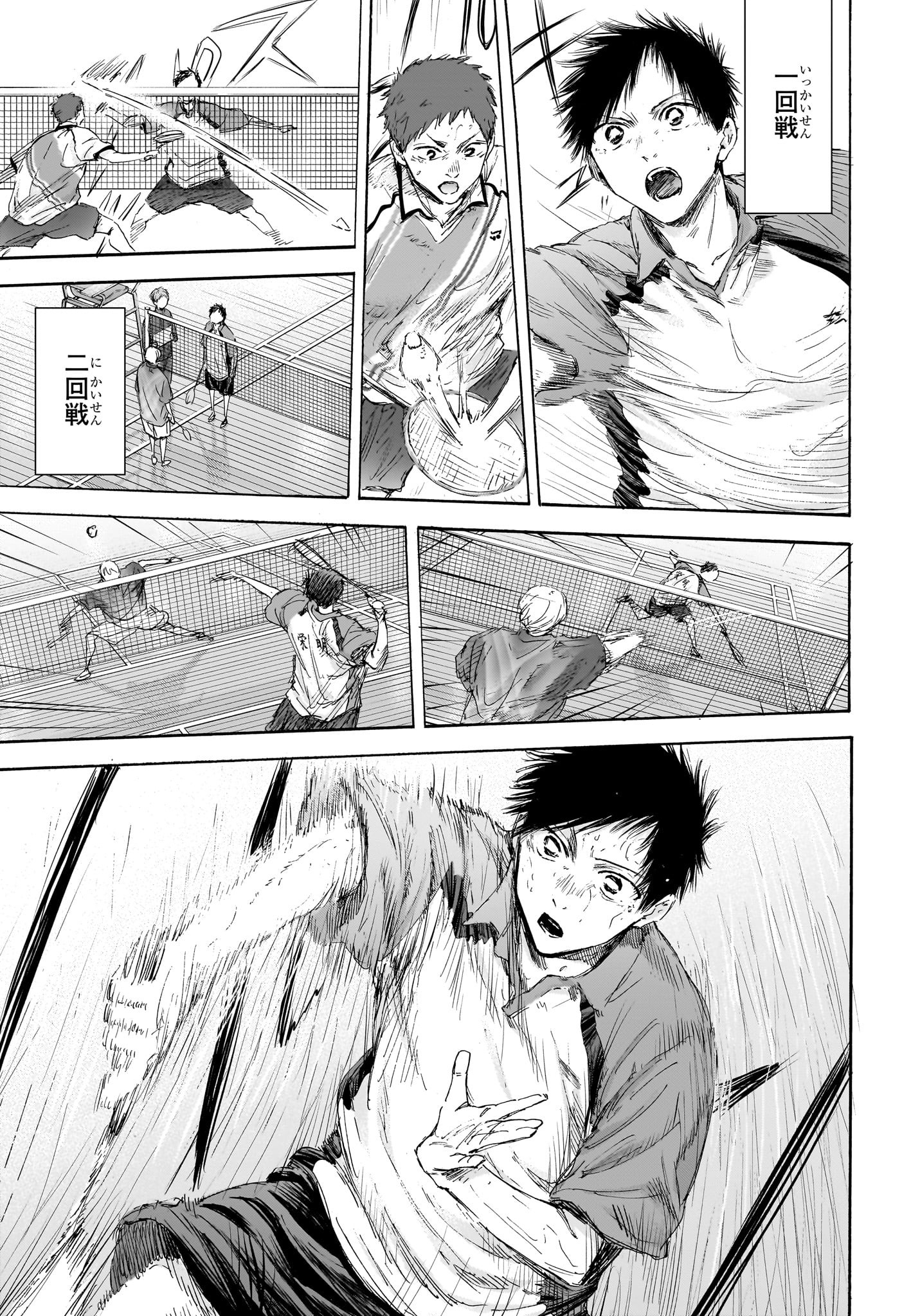 アオのハコ raw Chap 115 - Next Chap 116