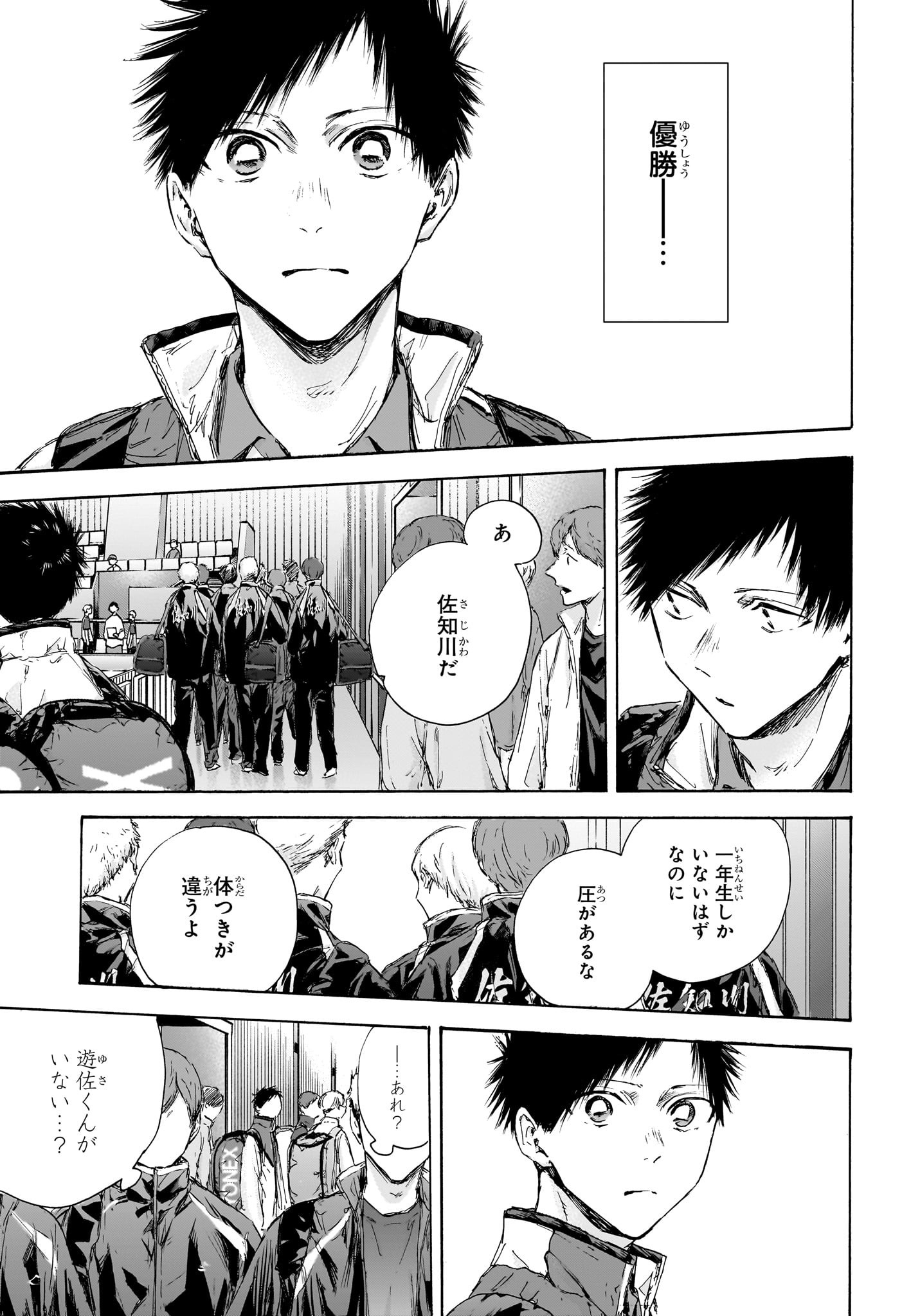アオのハコ raw Chap 115 - Next Chap 116