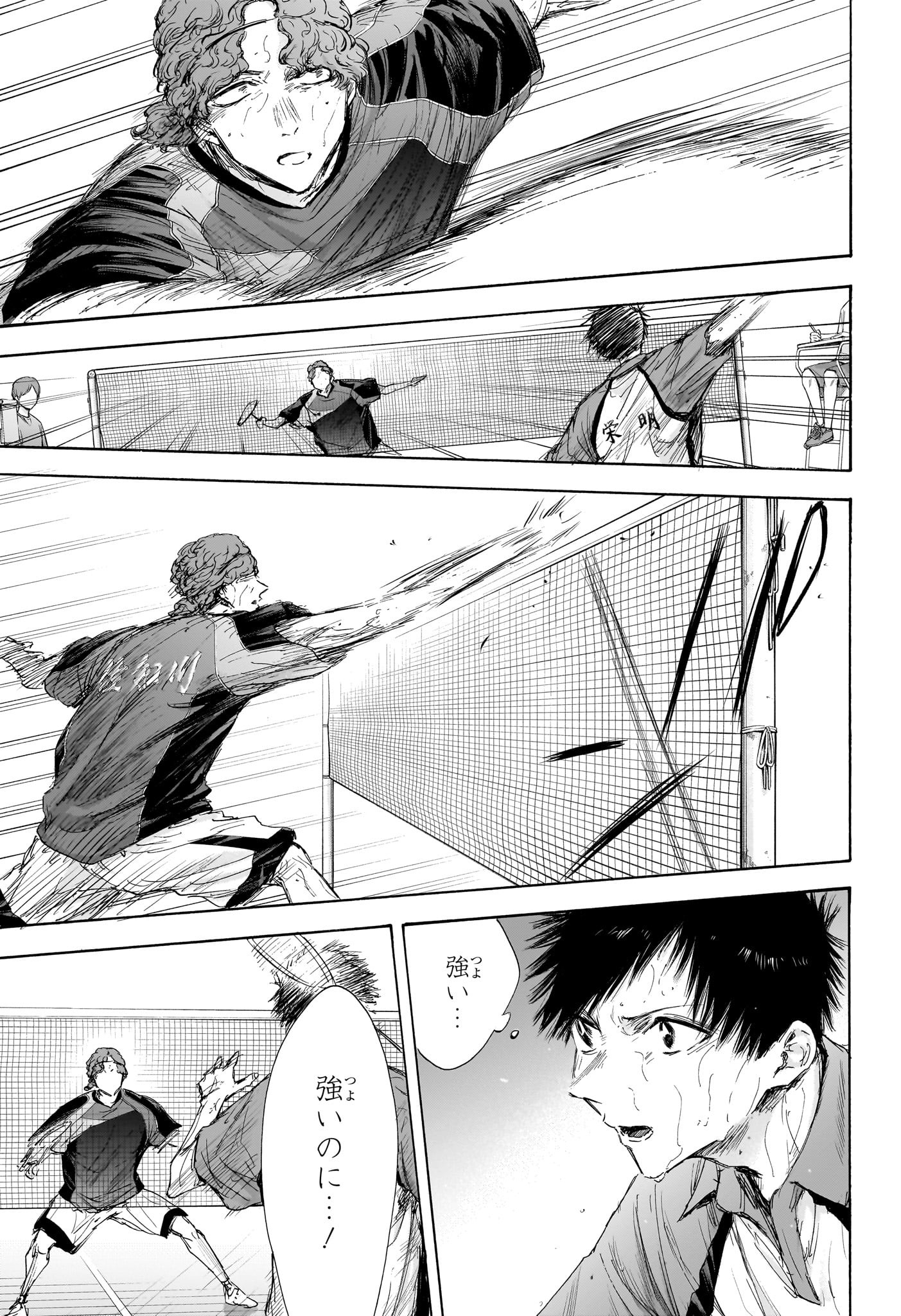 アオのハコ Chap 117 - Next Chap 118