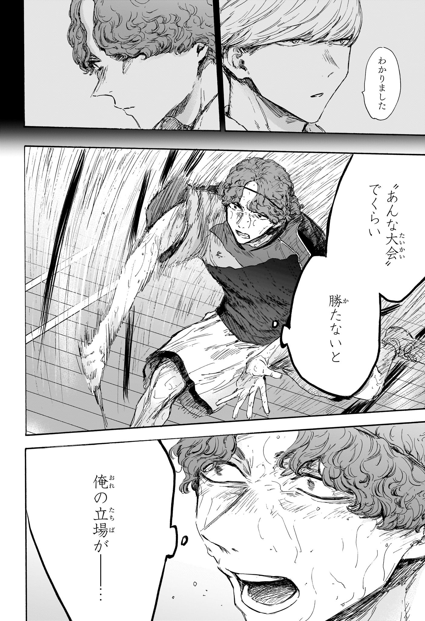 アオのハコ Chap 117 - Next Chap 118