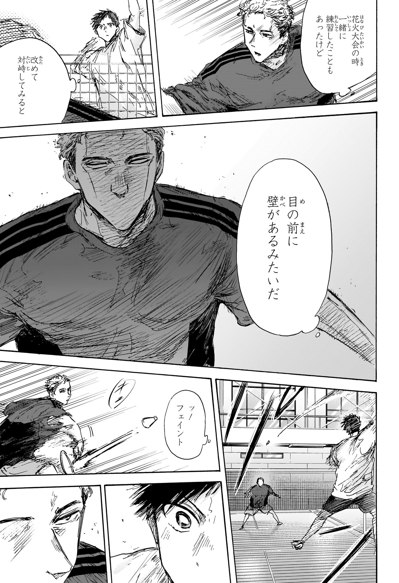 アオのハコ Chap 128 - Next Chap 129