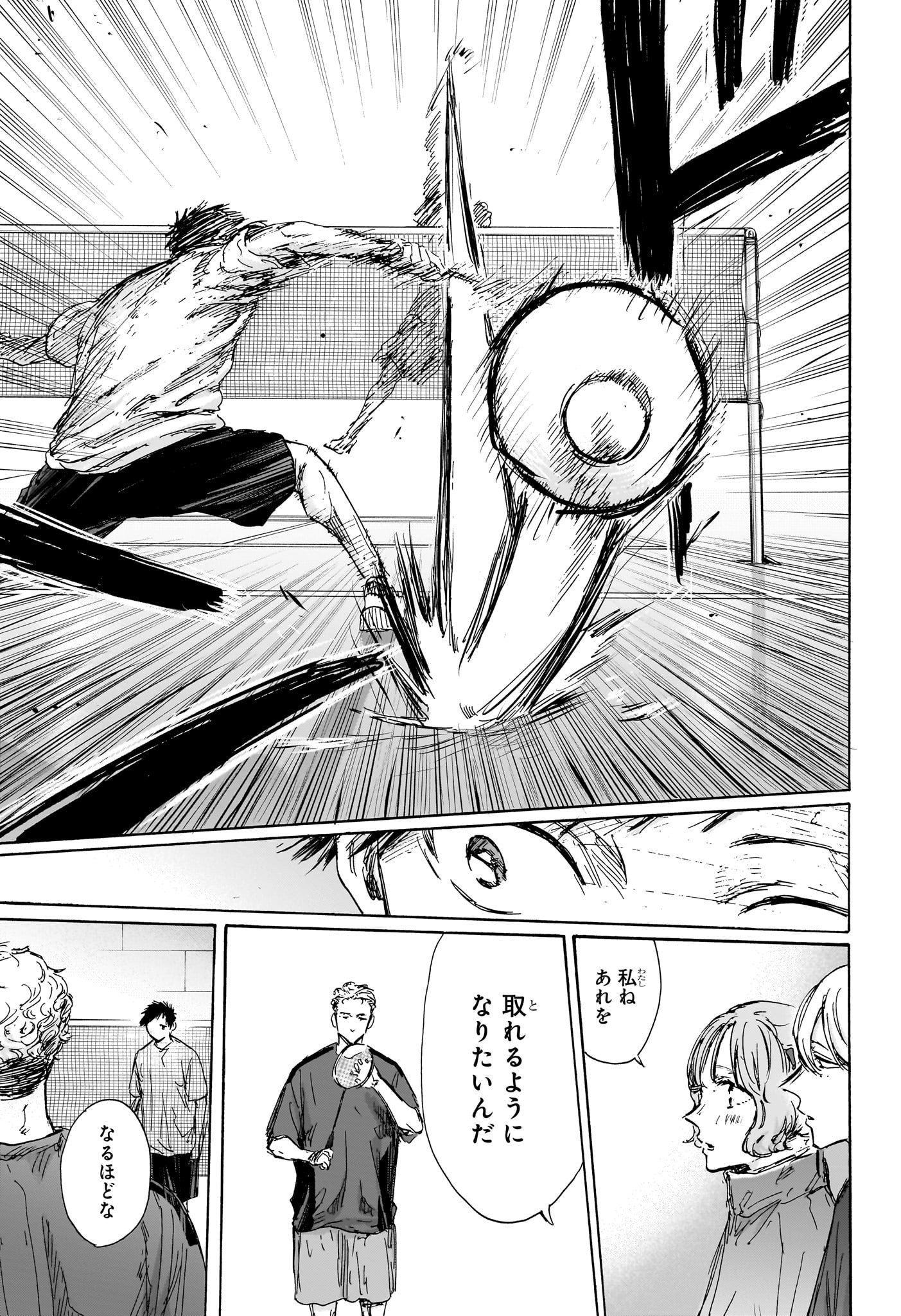 アオのハコ Chap 128 - Next Chap 129