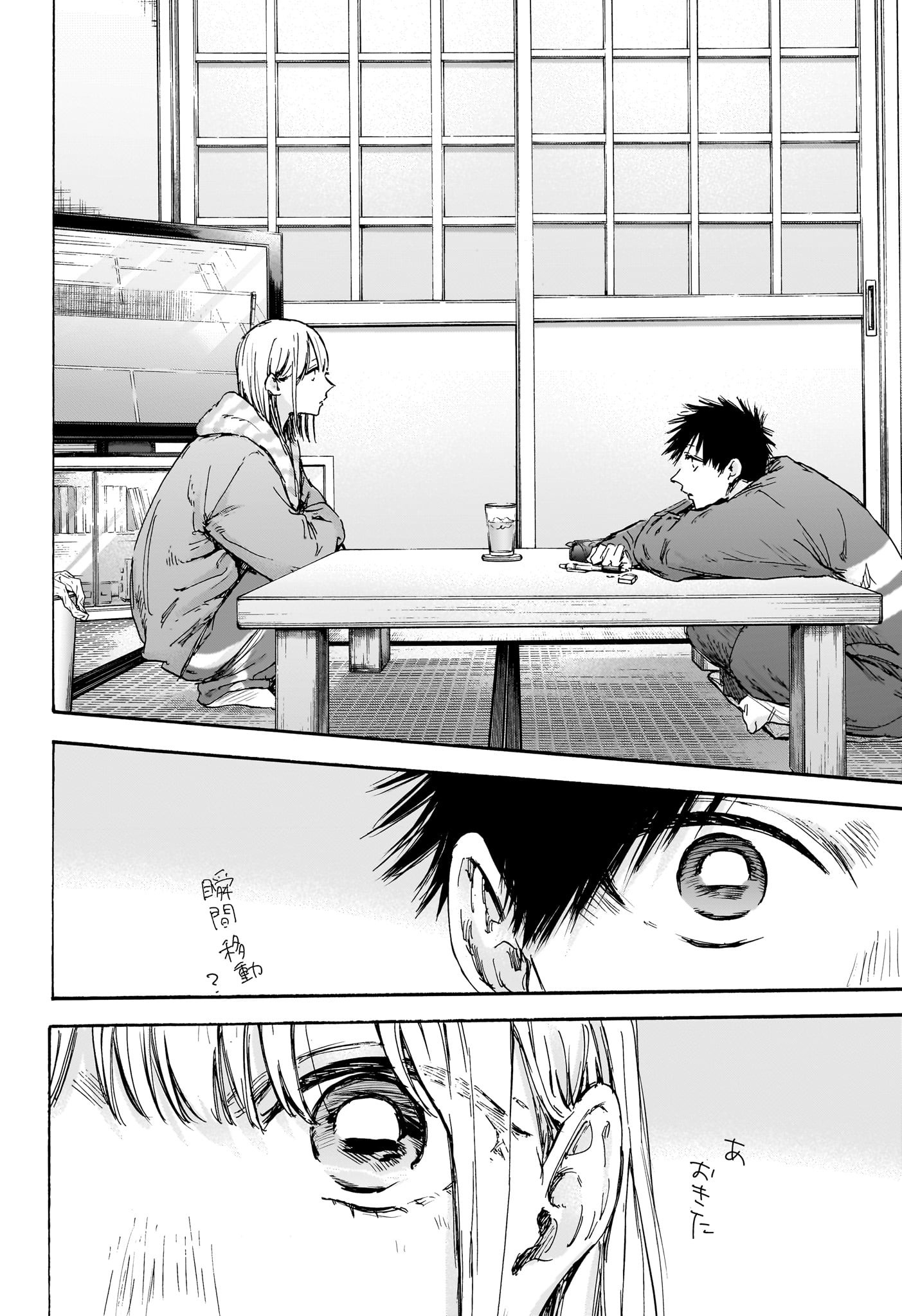 アオのハコ Chap 129 - Next Chap 130