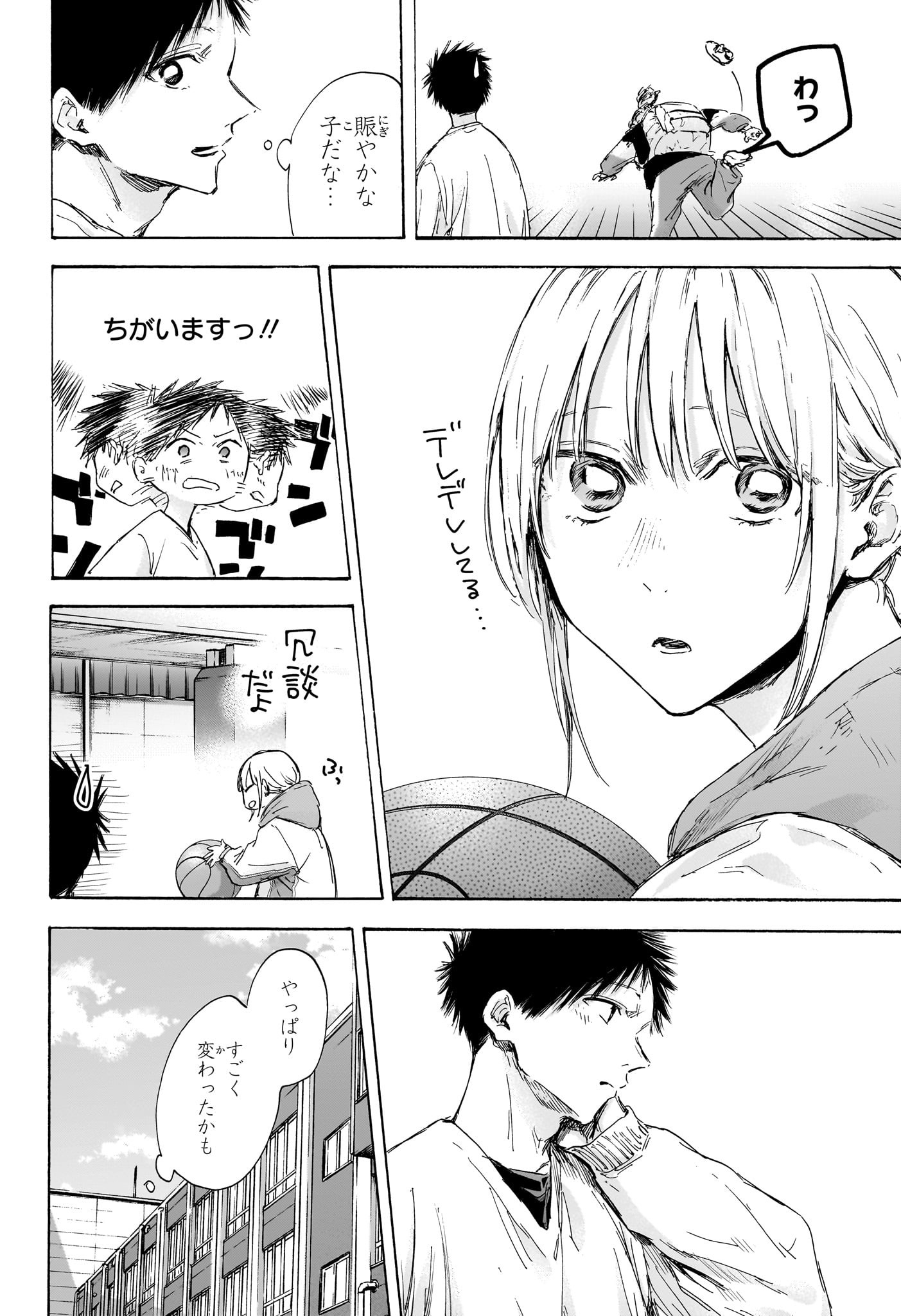 アオのハコ raw Chap 121 - Next Chap 122