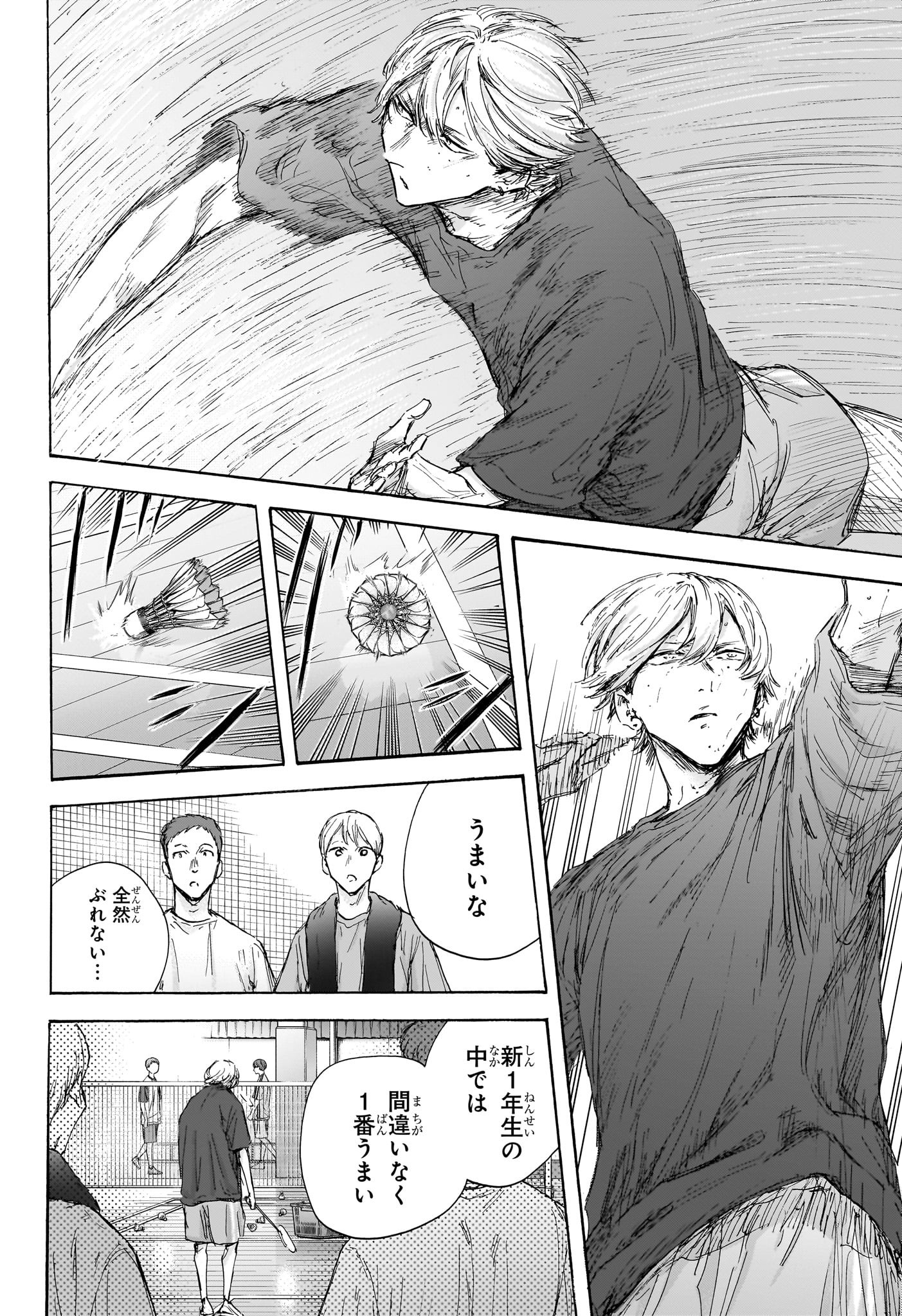 アオのハコ raw Chap 121 - Next Chap 122