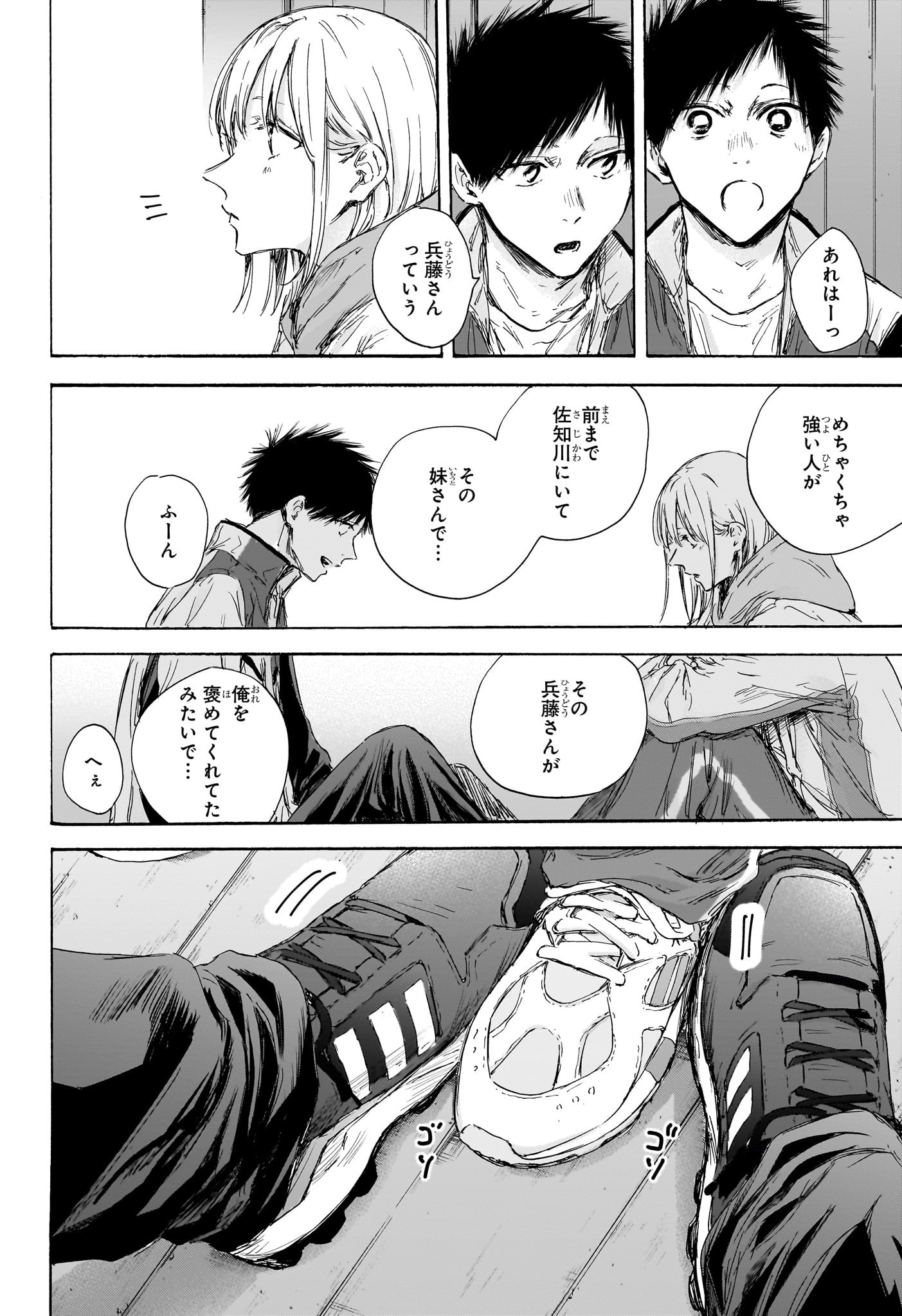アオのハコ raw Chap 121 - Next Chap 122
