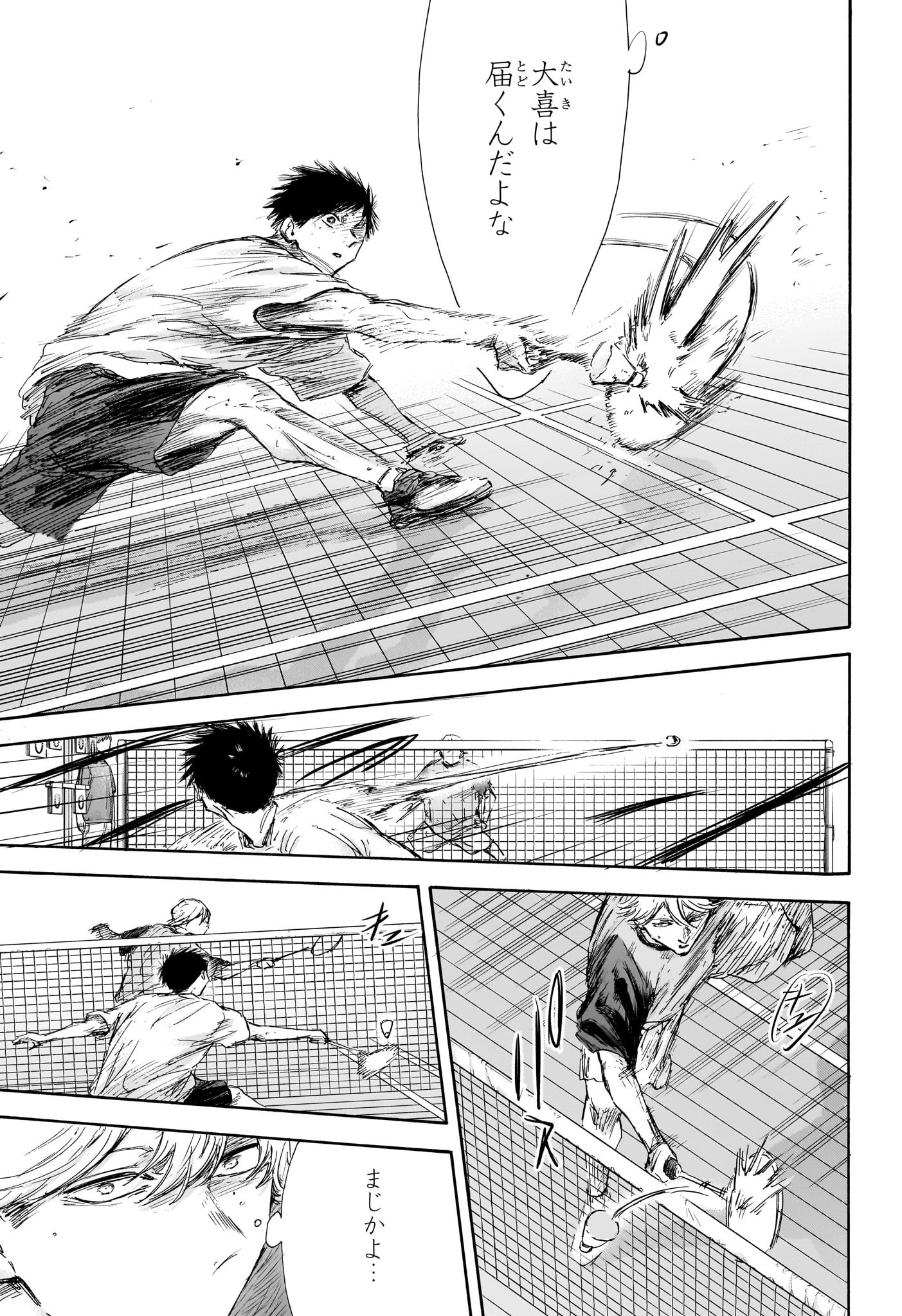 アオのハコ raw Chap 122 - Next Chap 123