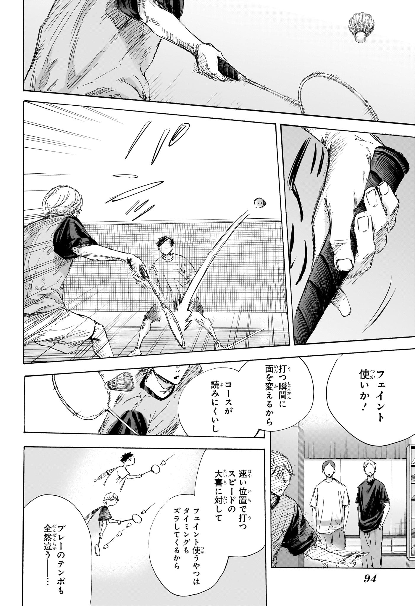 アオのハコ raw Chap 122 - Next Chap 123