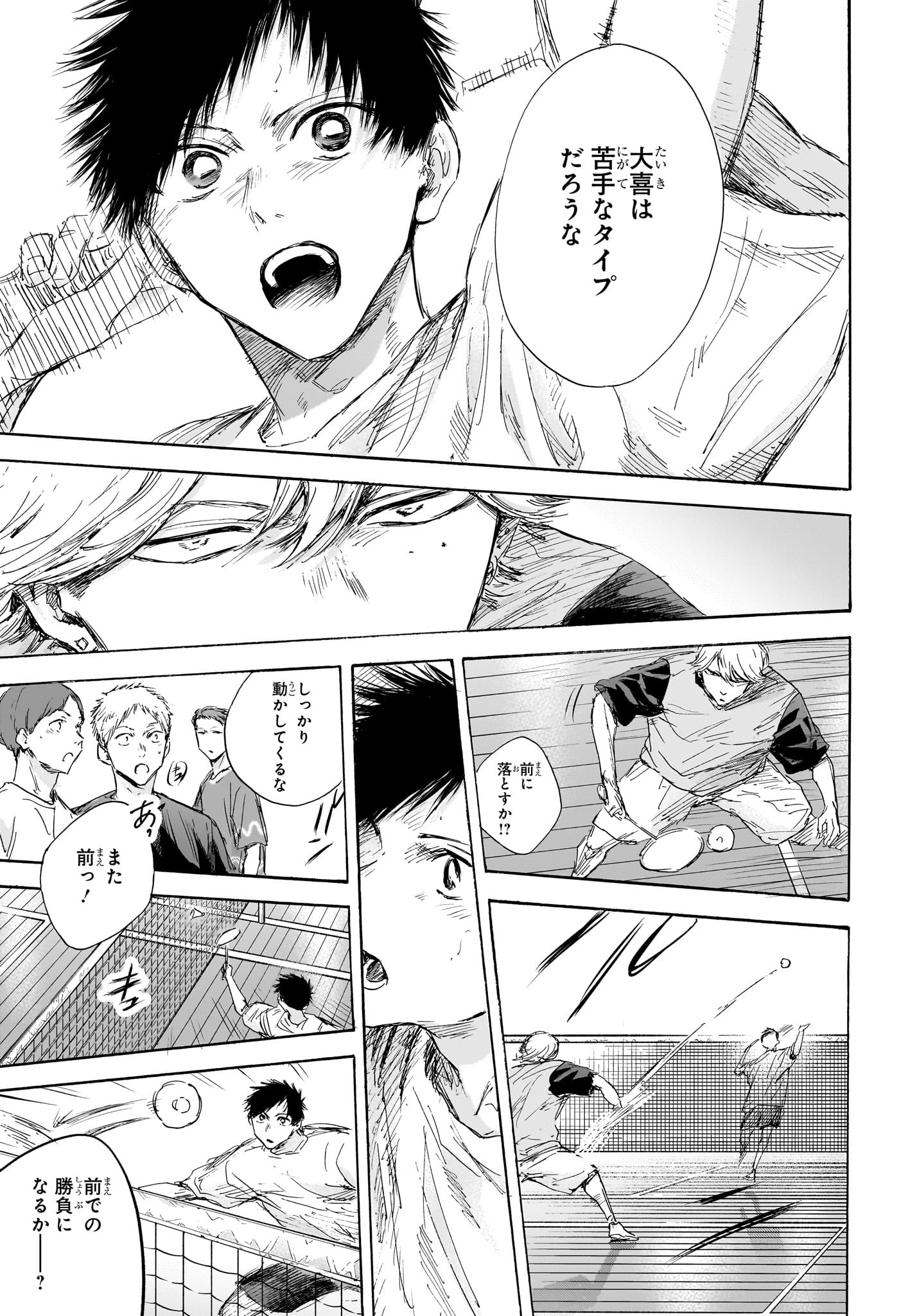アオのハコ raw Chap 122 - Next Chap 123