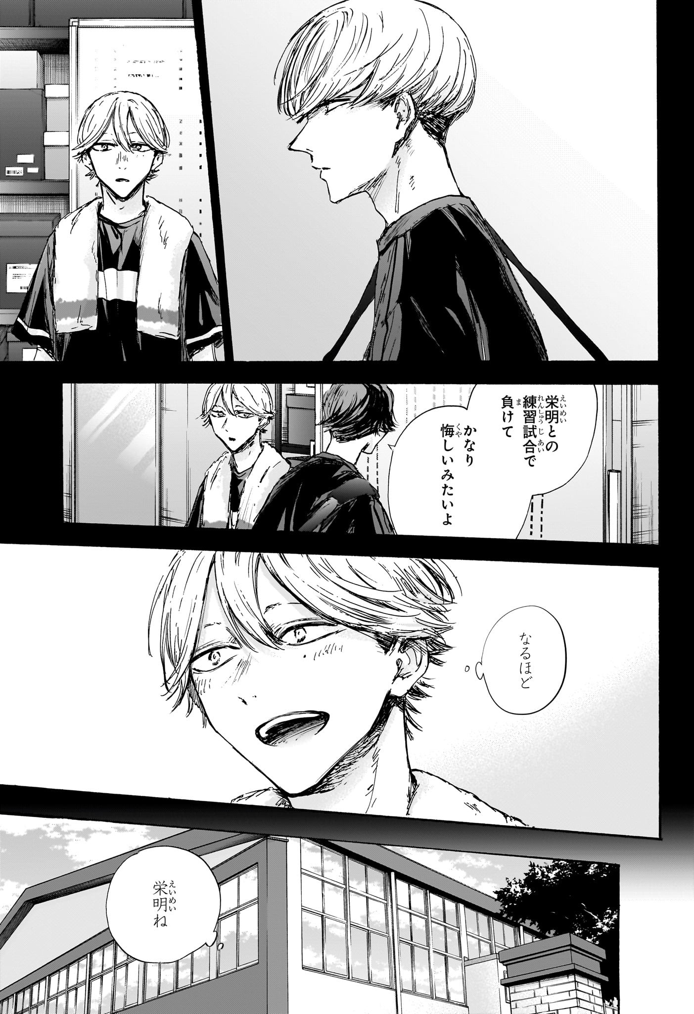 アオのハコ raw Chap 123 - Next Chap 124