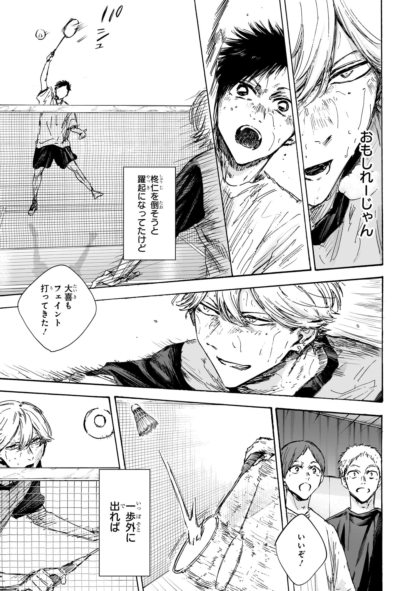 アオのハコ raw Chap 123 - Next Chap 124